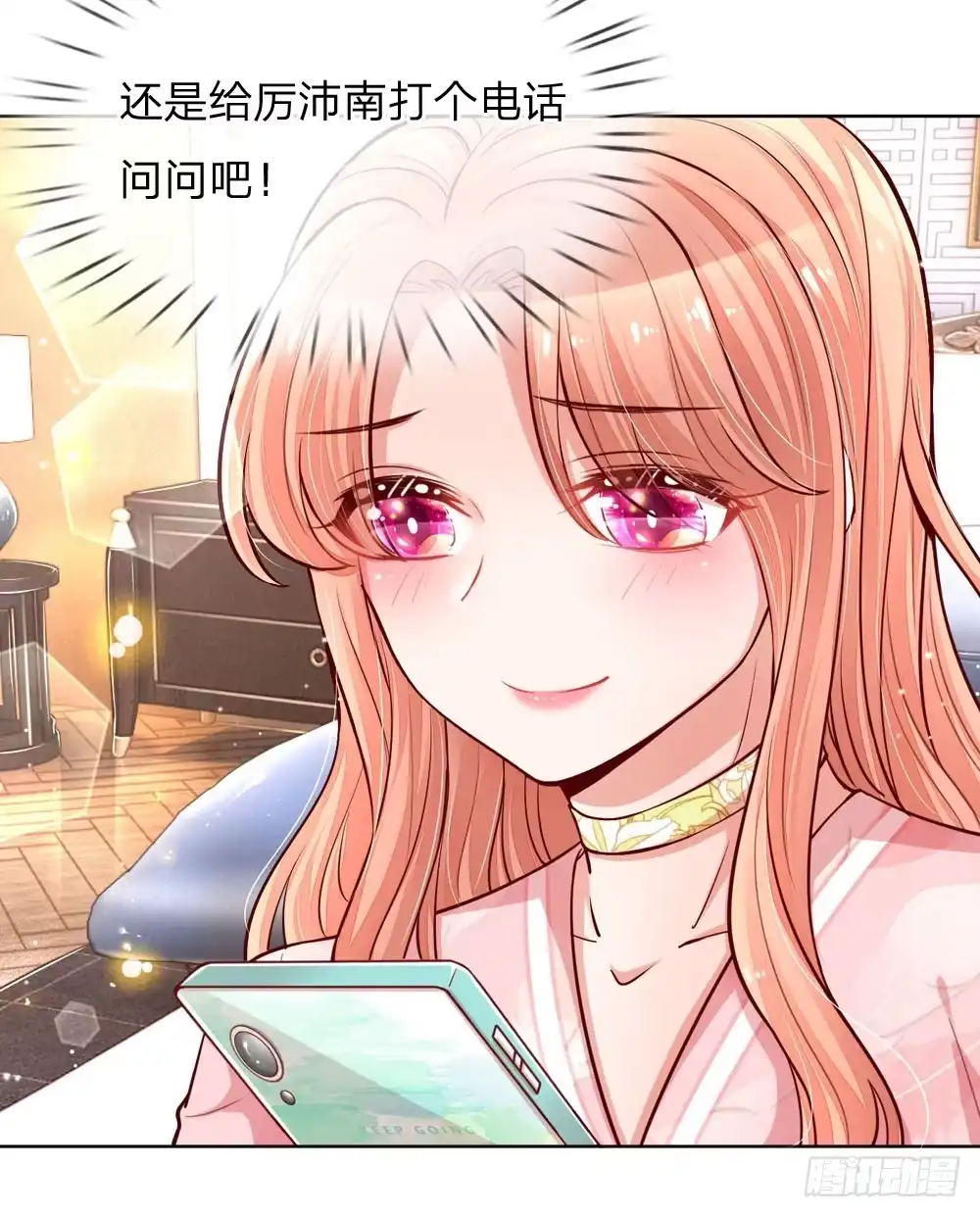 《妈咪快跑：爹地追来了》第105话 幕后英雄 第18页