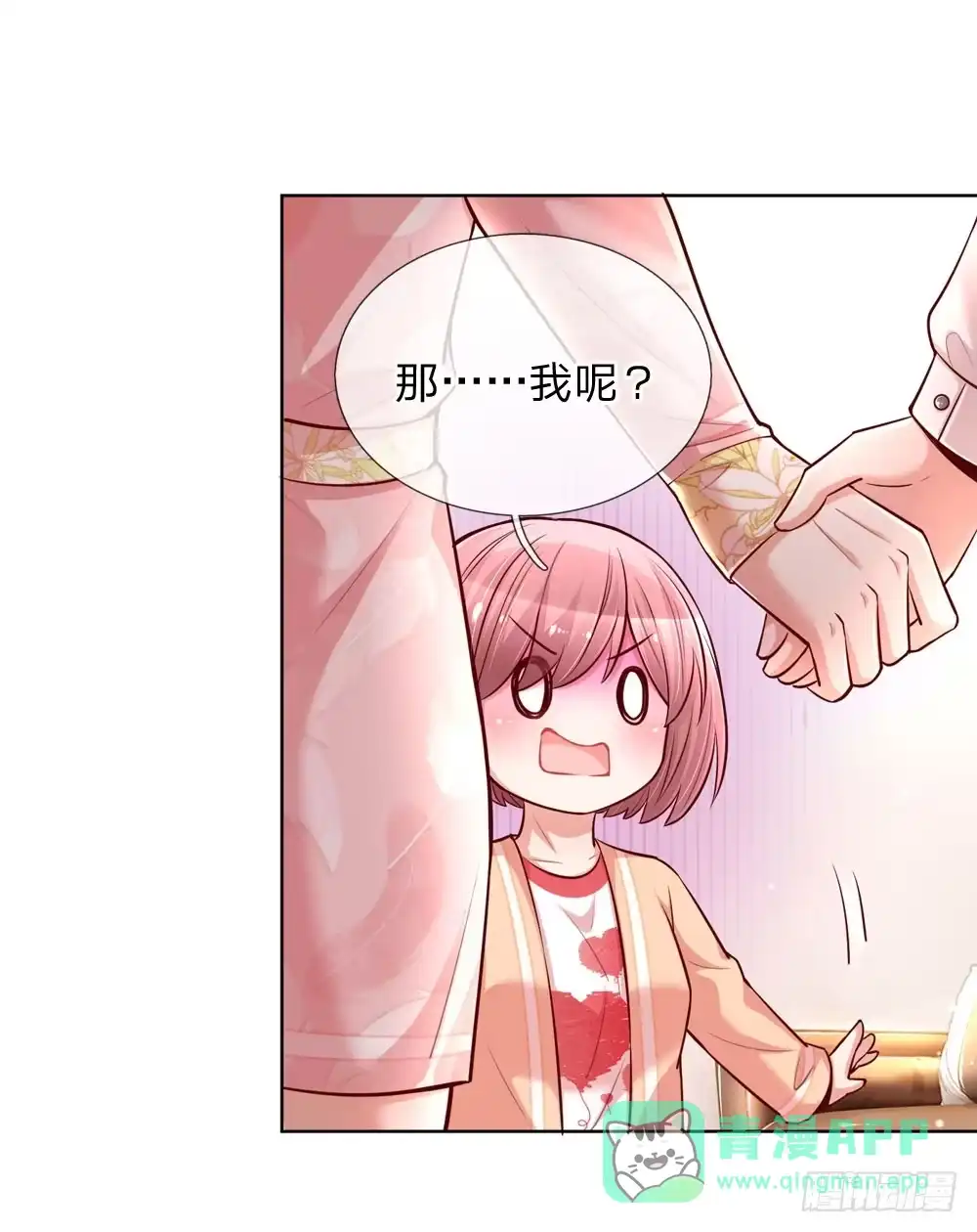 《妈咪快跑：爹地追来了》第105话 幕后英雄 第1页