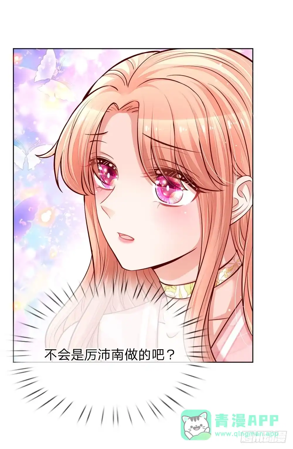 《妈咪快跑：爹地追来了》第105话 幕后英雄 第16页