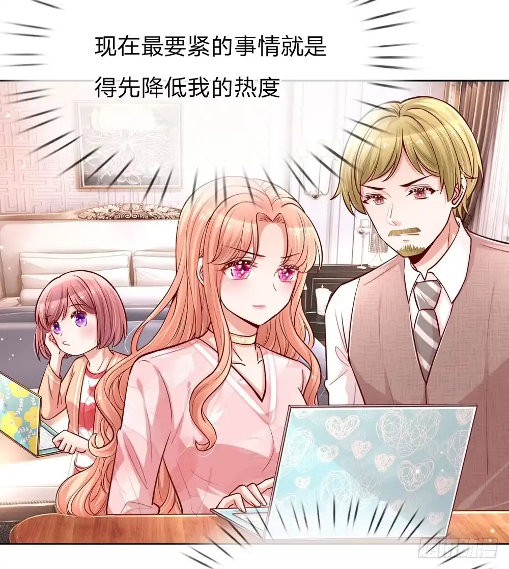 《妈咪快跑：爹地追来了》第105话 幕后英雄 第8页