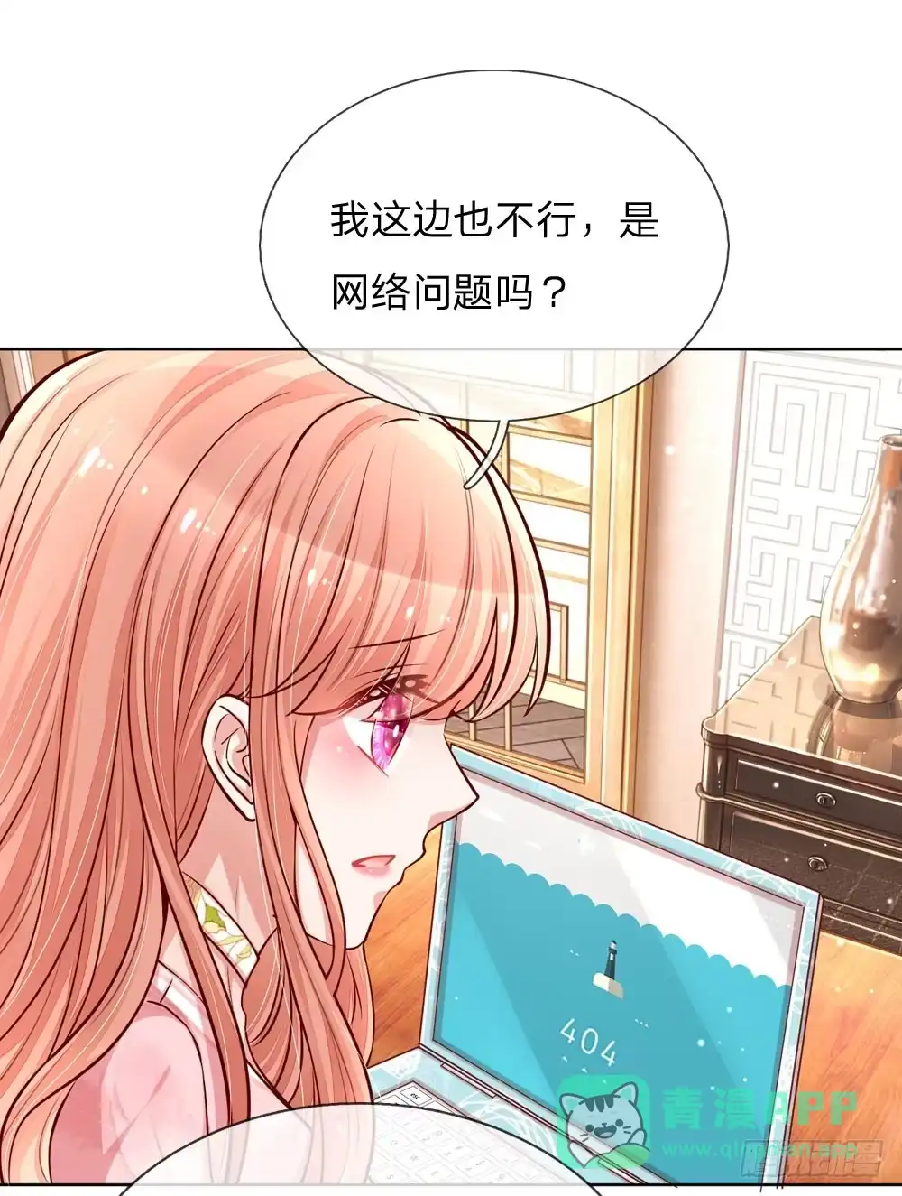 《妈咪快跑：爹地追来了》第105话 幕后英雄 第11页