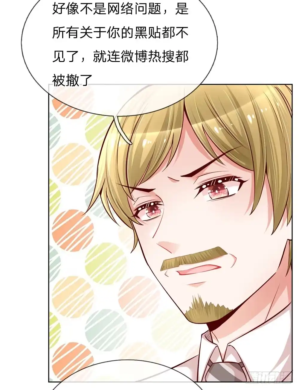 《妈咪快跑：爹地追来了》第105话 幕后英雄 第12页
