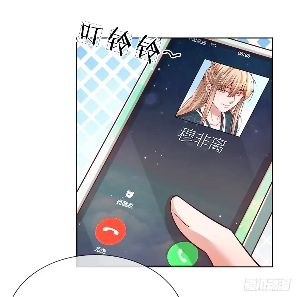 《妈咪快跑：爹地追来了》第105话 幕后英雄 第19页