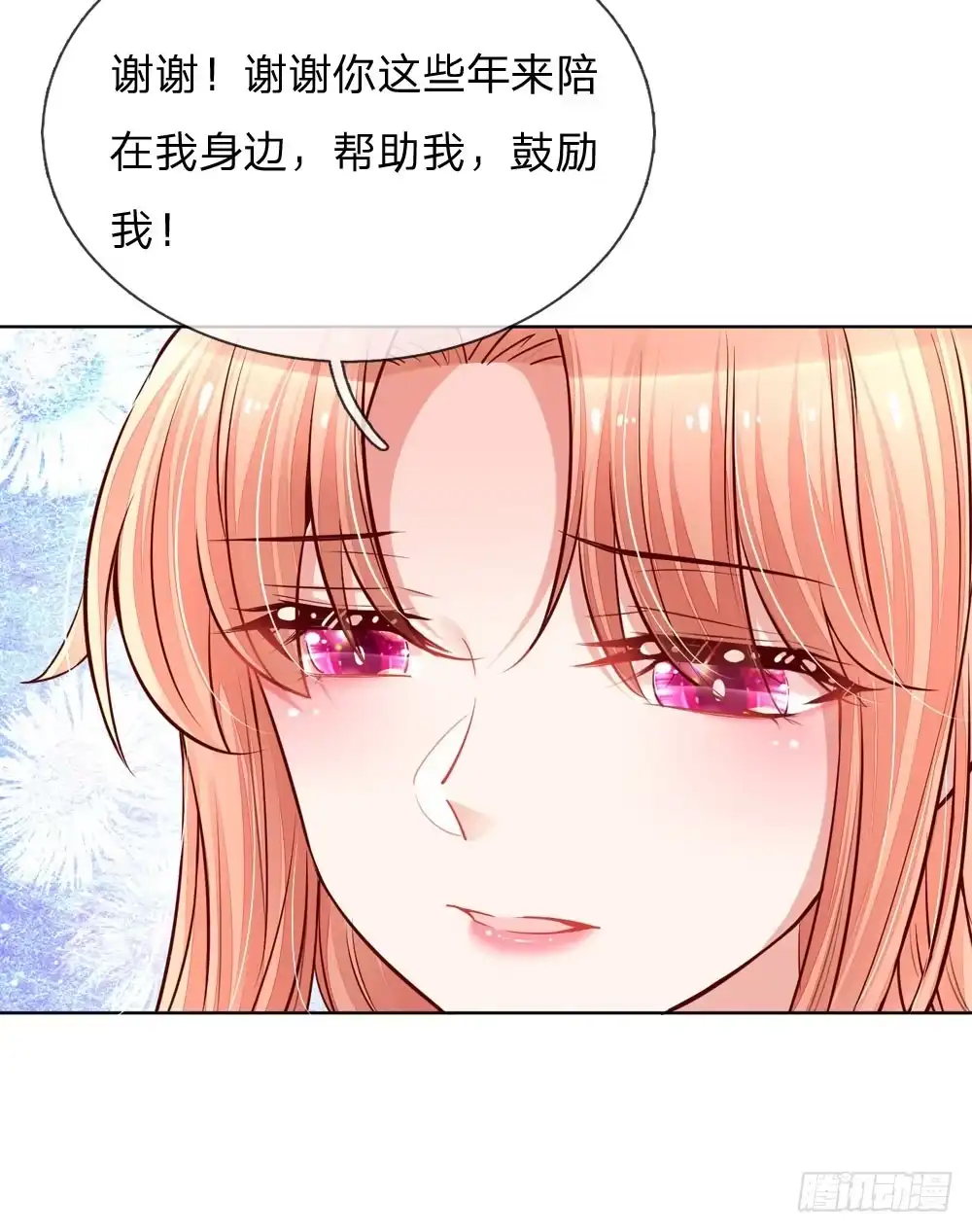 《妈咪快跑：爹地追来了》第106话 袒露实情 第2页