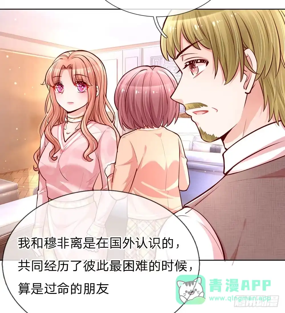 《妈咪快跑：爹地追来了》第106话 袒露实情 第11页