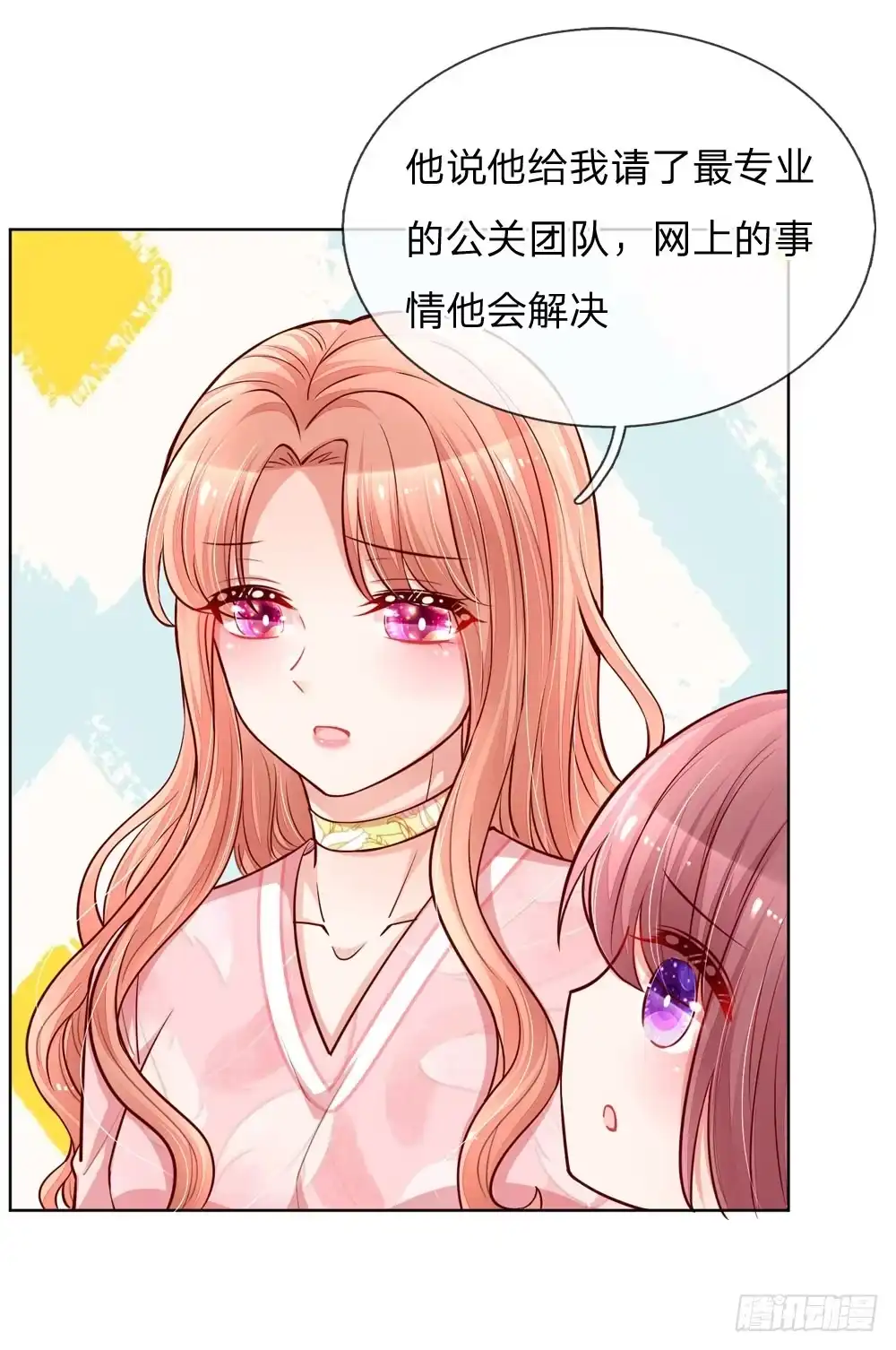 《妈咪快跑：爹地追来了》第106话 袒露实情 第9页