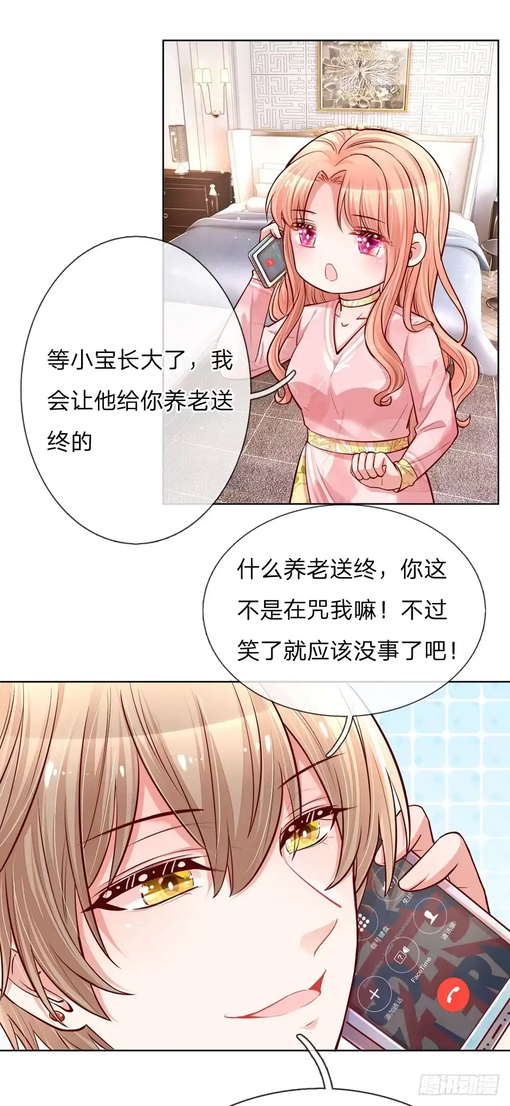 《妈咪快跑：爹地追来了》第106话 袒露实情 第4页