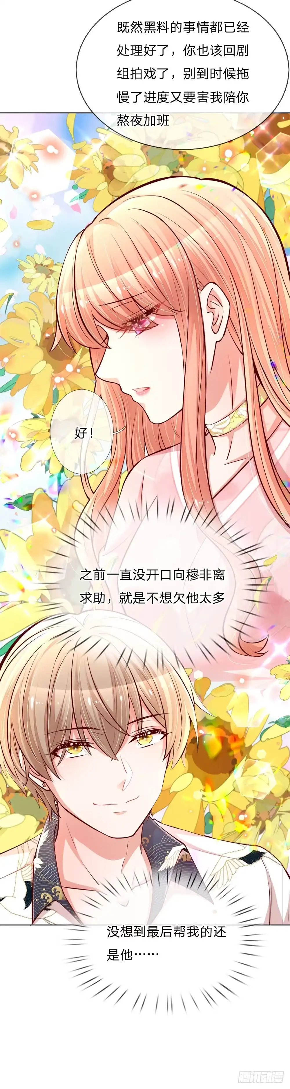 《妈咪快跑：爹地追来了》第106话 袒露实情 第5页