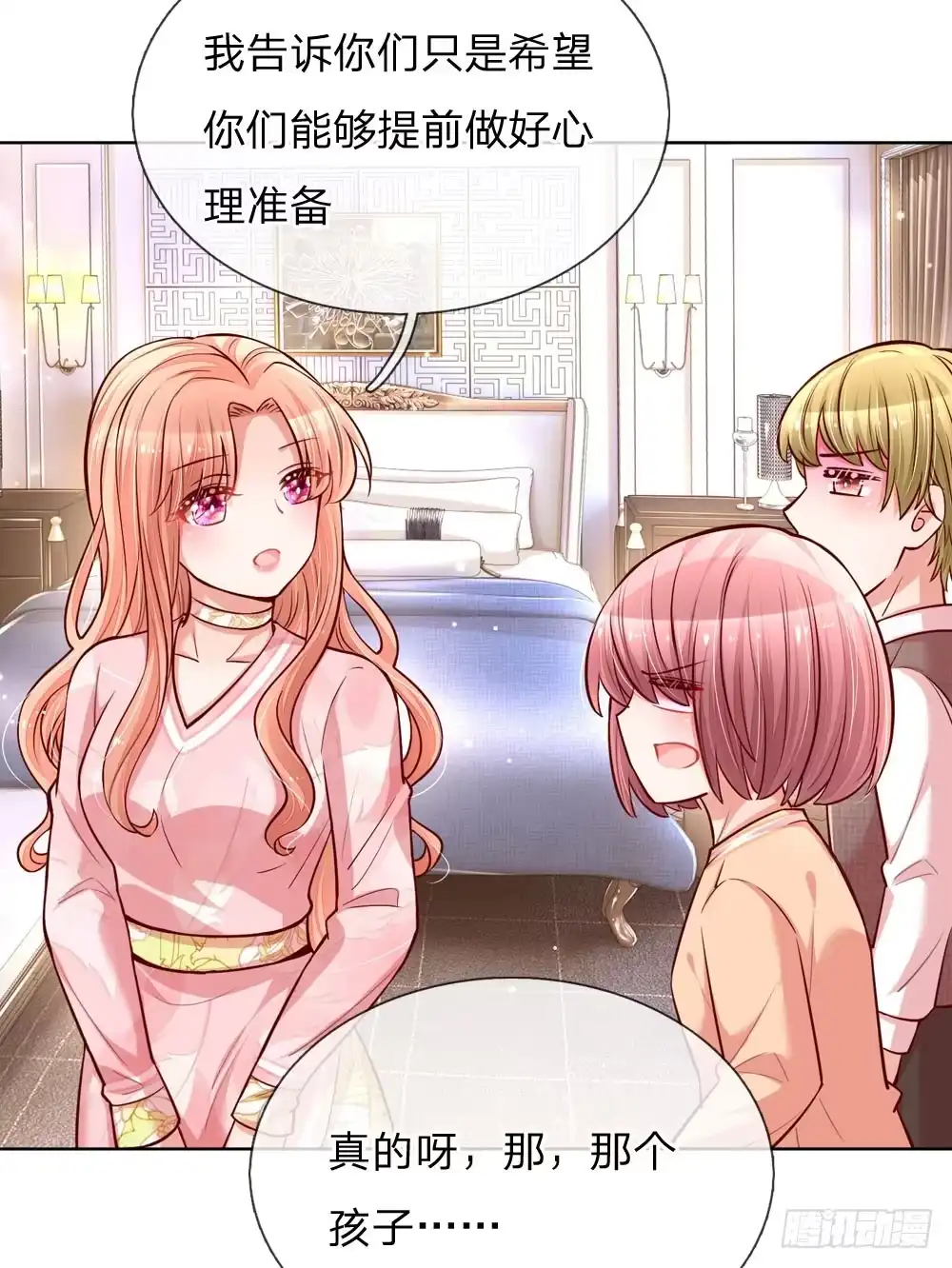 《妈咪快跑：爹地追来了》第106话 袒露实情 第18页