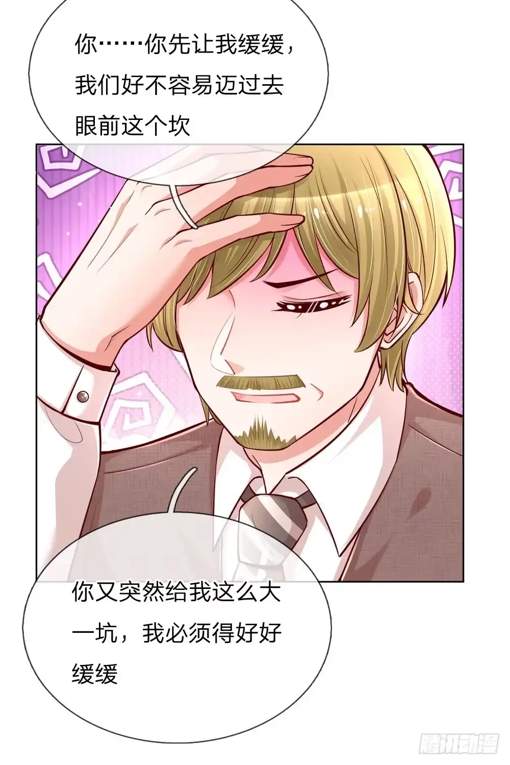 《妈咪快跑：爹地追来了》第106话 袒露实情 第20页
