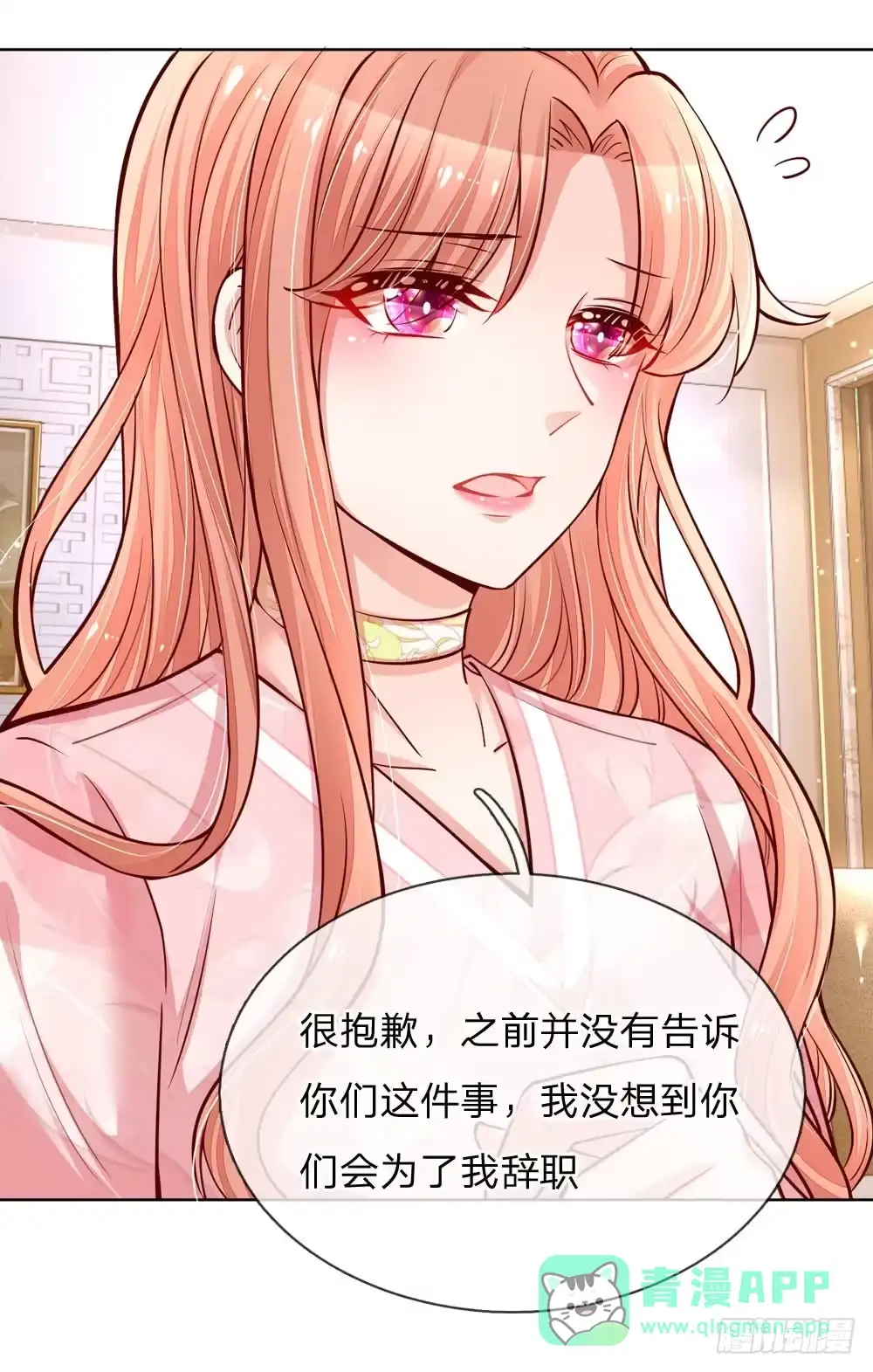 《妈咪快跑：爹地追来了》第106话 袒露实情 第21页
