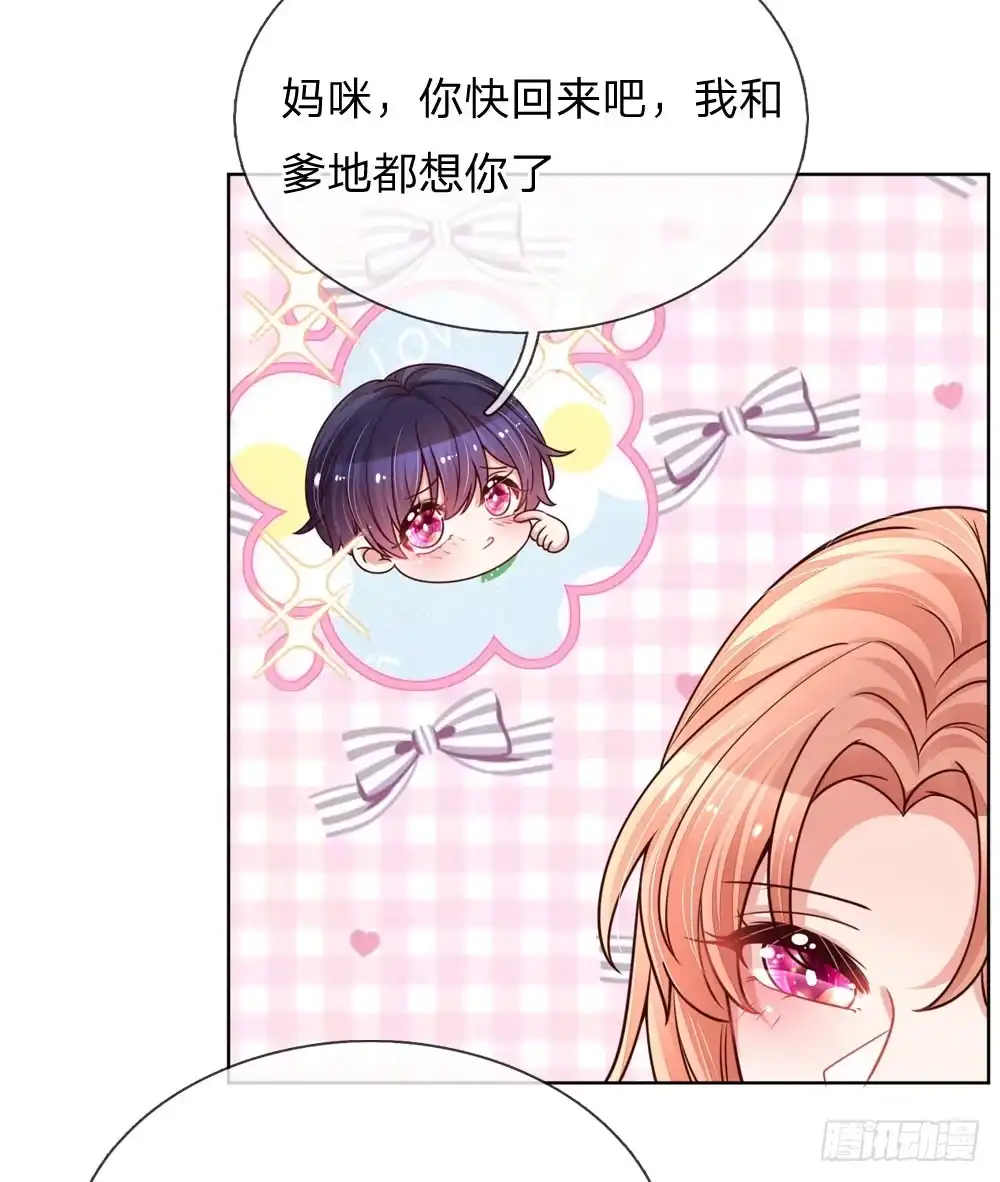 《妈咪快跑：爹地追来了》第107话 傻等电话 第7页