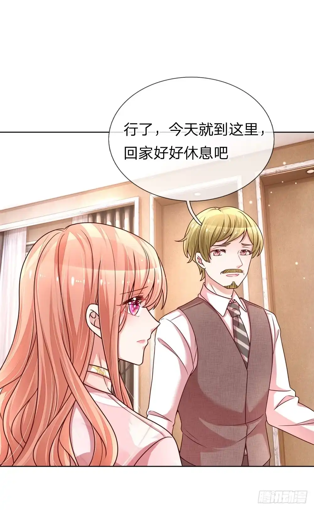《妈咪快跑：爹地追来了》第107话 傻等电话 第4页
