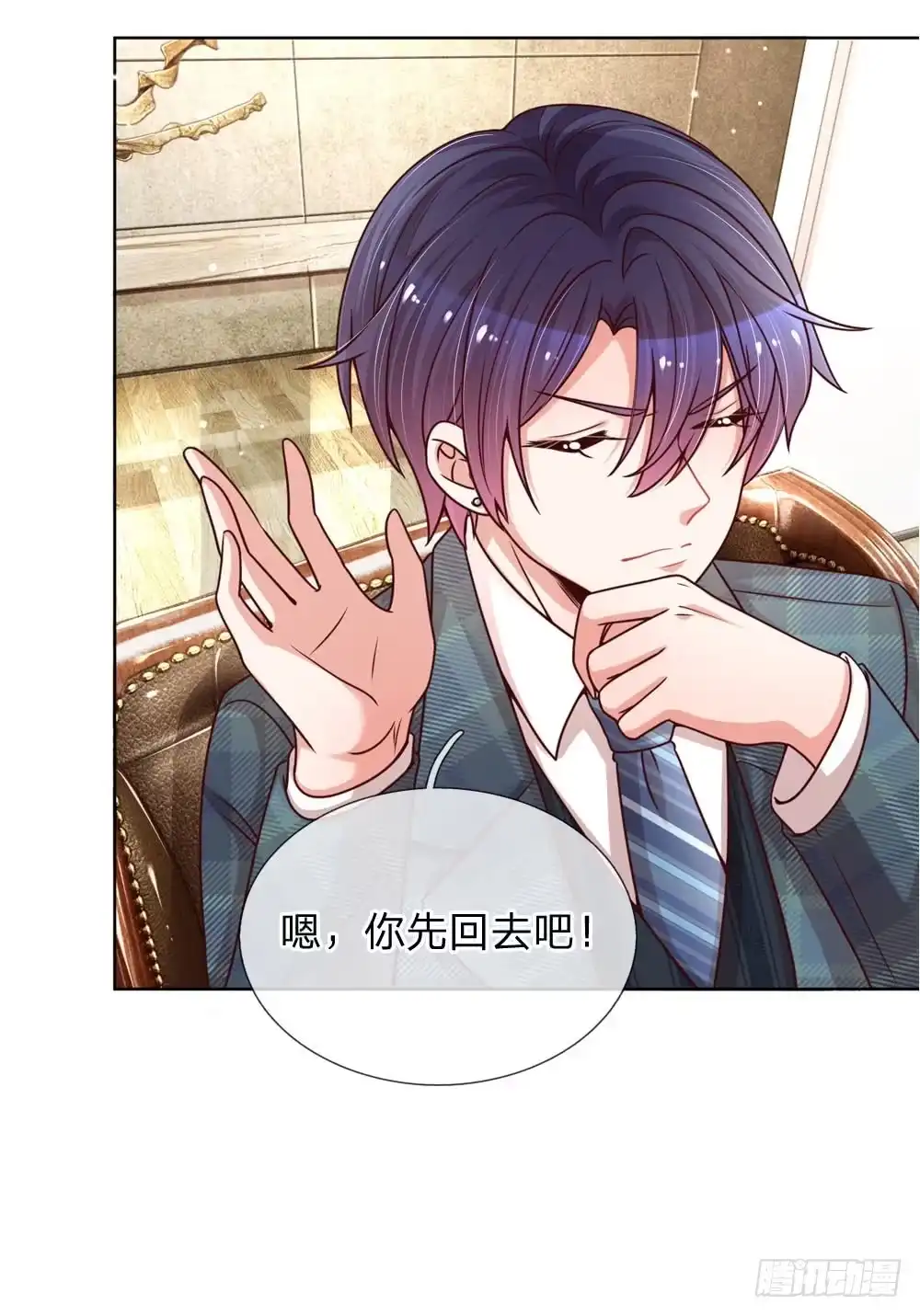 《妈咪快跑：爹地追来了》第107话 傻等电话 第23页