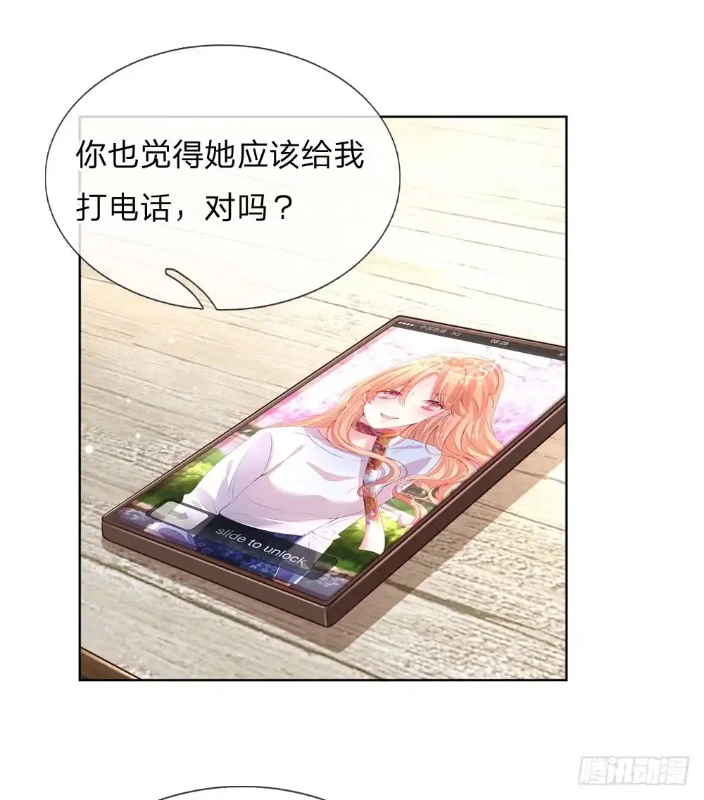 《妈咪快跑：爹地追来了》第107话 傻等电话 第17页