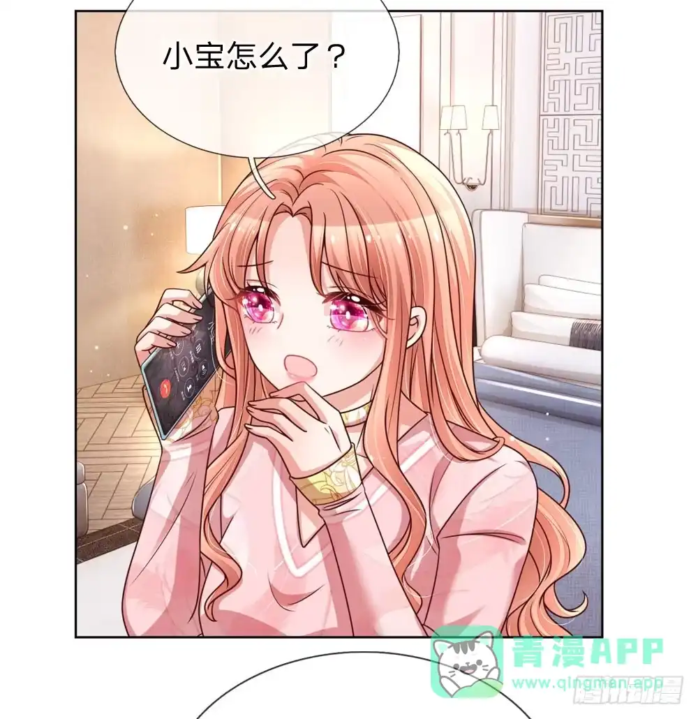 《妈咪快跑：爹地追来了》第107话 傻等电话 第6页