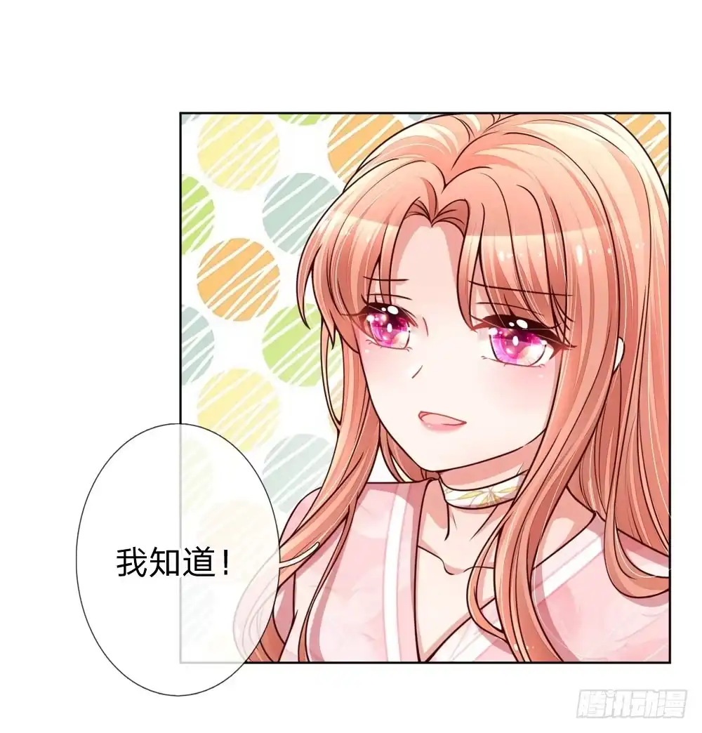《妈咪快跑：爹地追来了》第107话 傻等电话 第2页