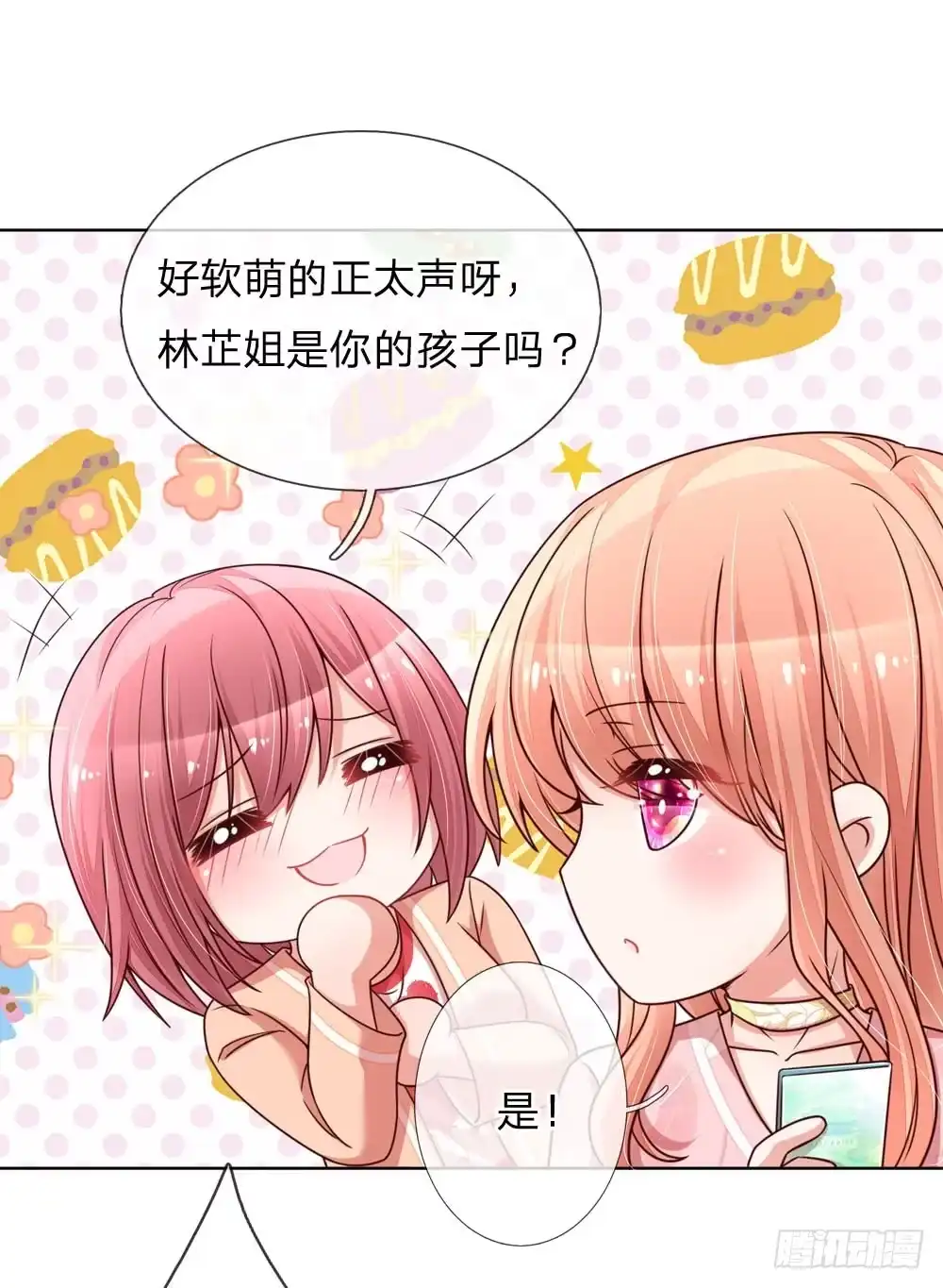 《妈咪快跑：爹地追来了》第107话 傻等电话 第10页
