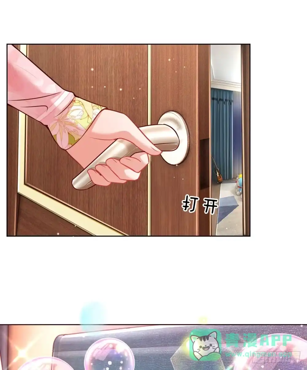 《妈咪快跑：爹地追来了》第108话 甜蜜的疼痛 第11页