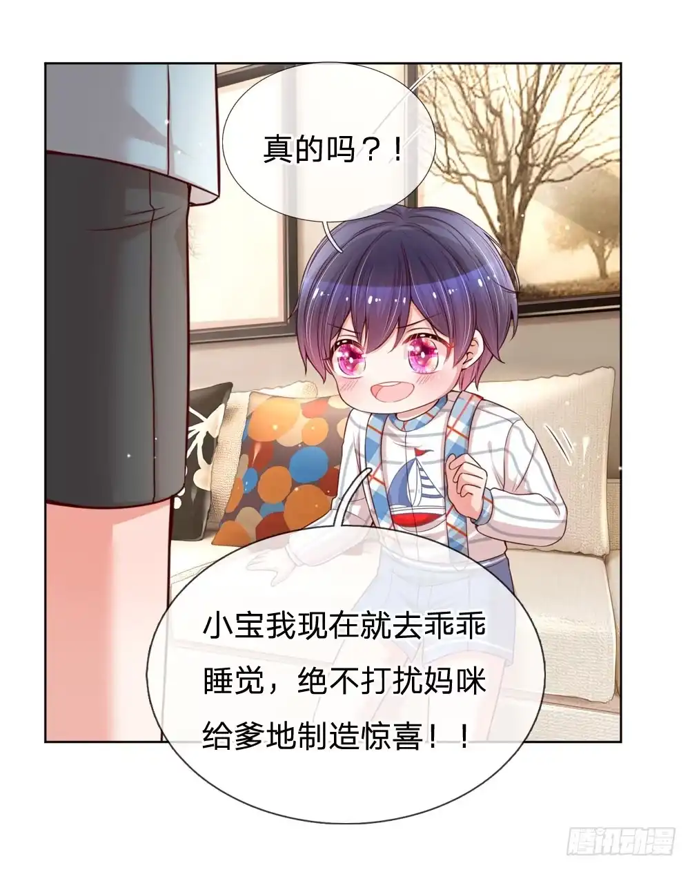 《妈咪快跑：爹地追来了》第108话 甜蜜的疼痛 第5页