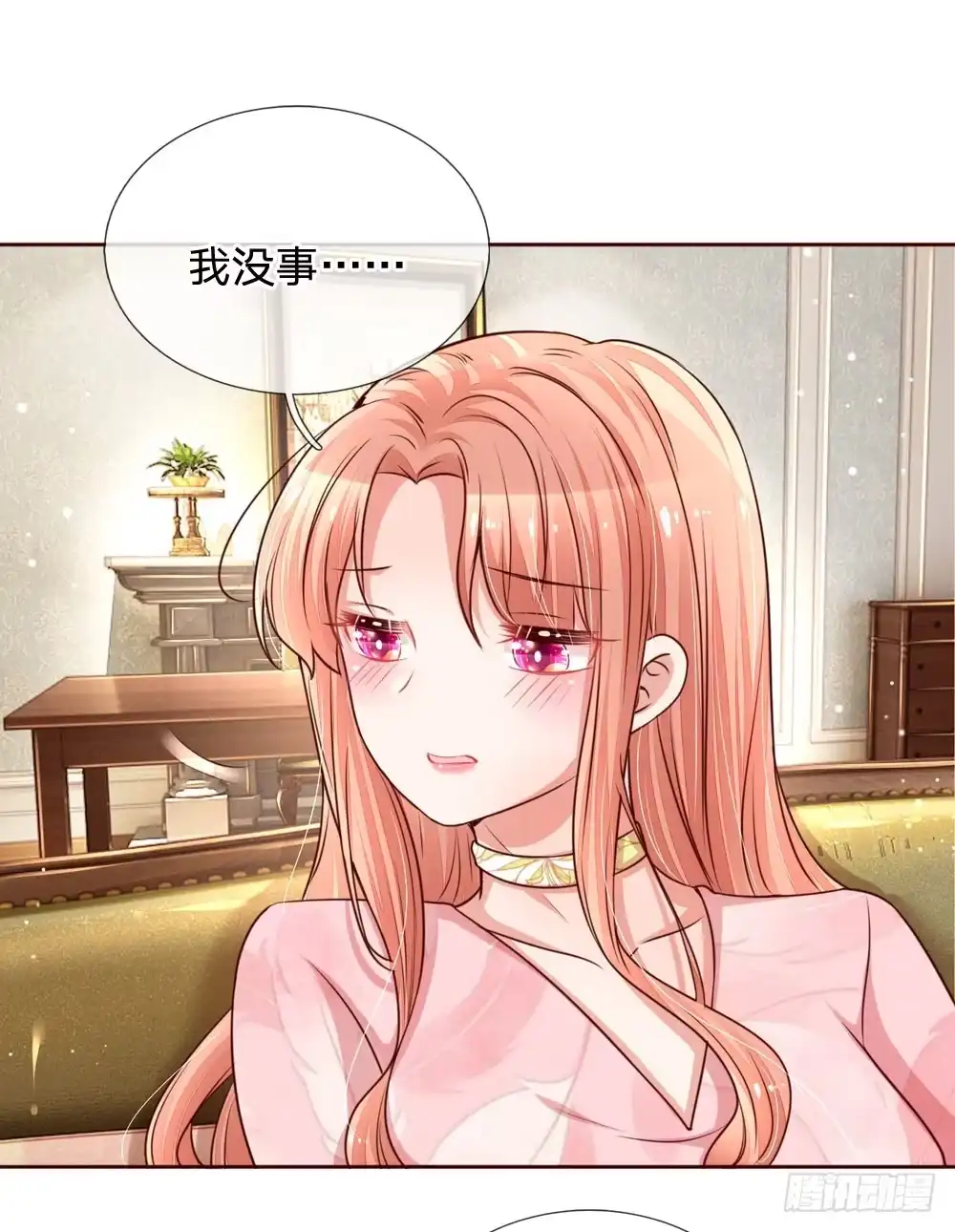 《妈咪快跑：爹地追来了》第108话 甜蜜的疼痛 第23页