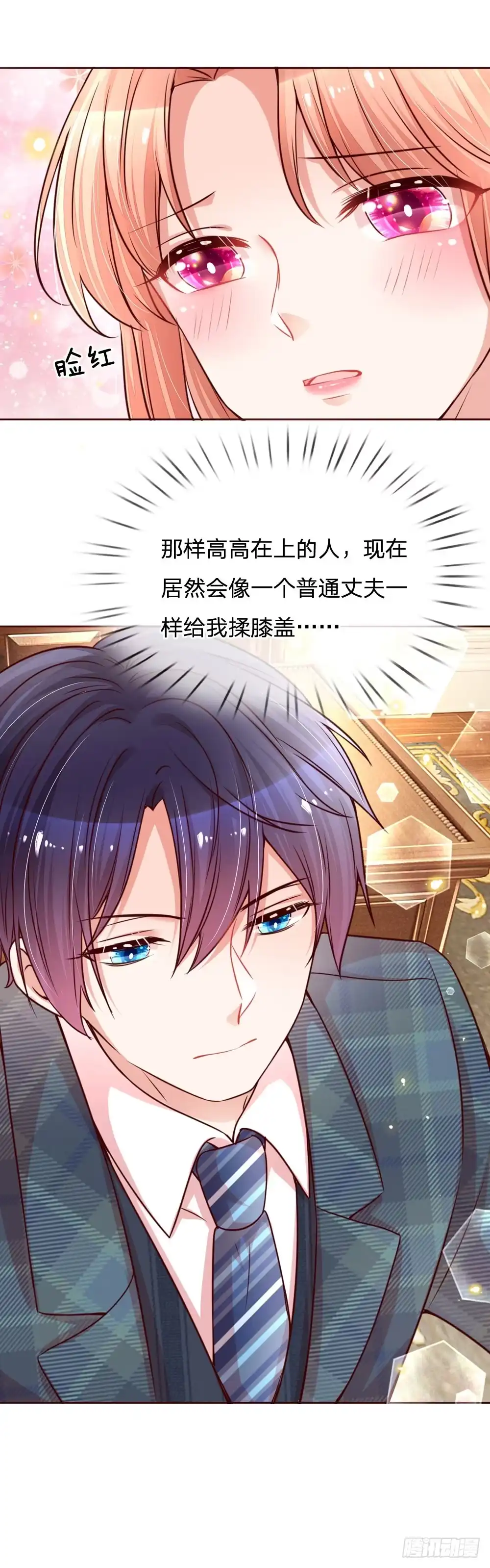 《妈咪快跑：爹地追来了》第108话 甜蜜的疼痛 第29页