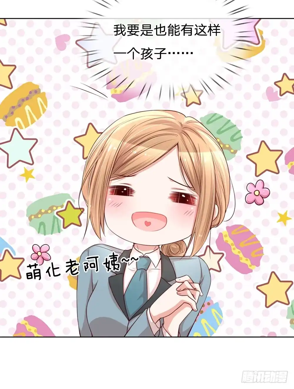 《妈咪快跑：爹地追来了》第108话 甜蜜的疼痛 第7页