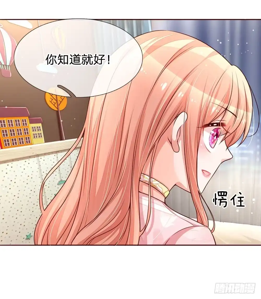 《妈咪快跑：爹地追来了》第108话 甜蜜的疼痛 第15页