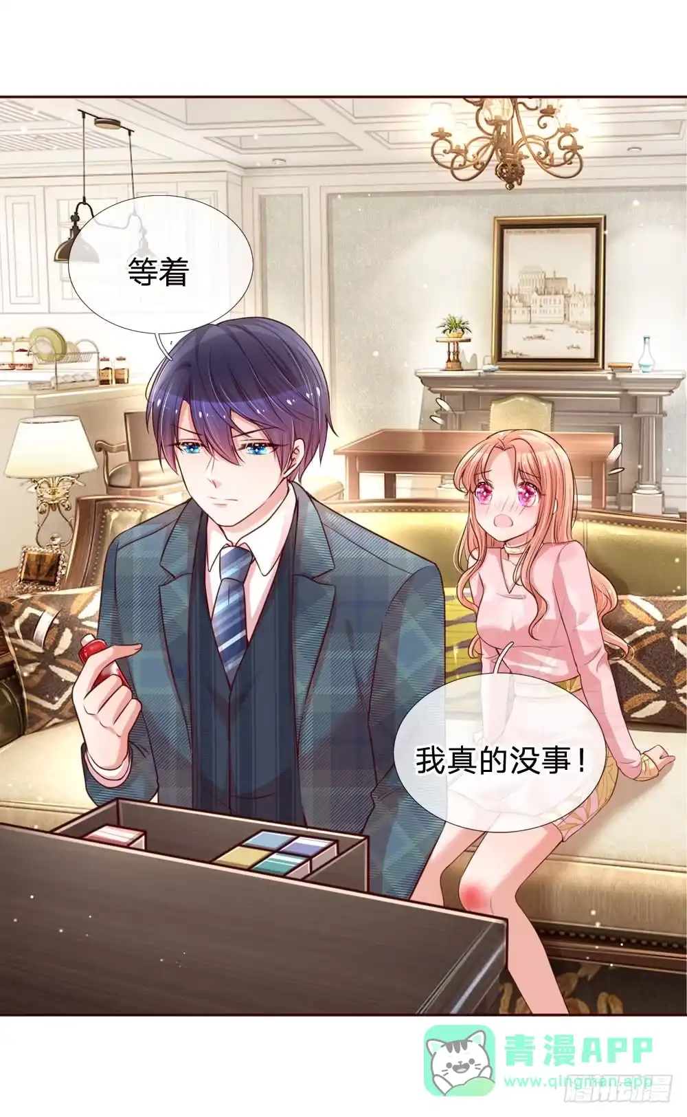 《妈咪快跑：爹地追来了》第108话 甜蜜的疼痛 第26页