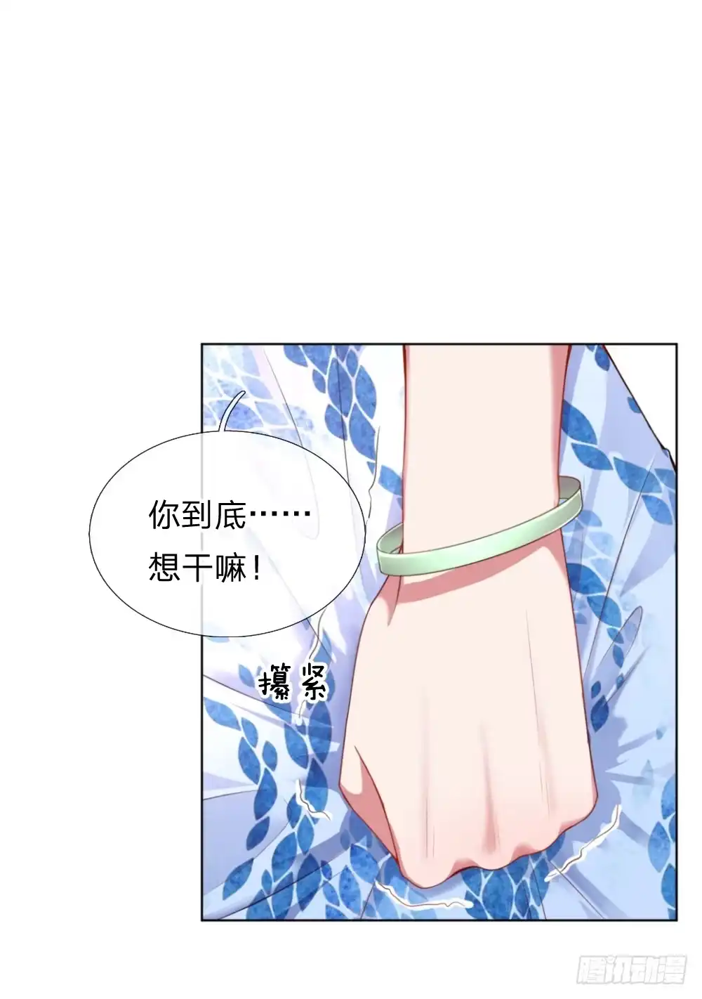 《妈咪快跑：爹地追来了》第11话 他是我的孩子 第3页