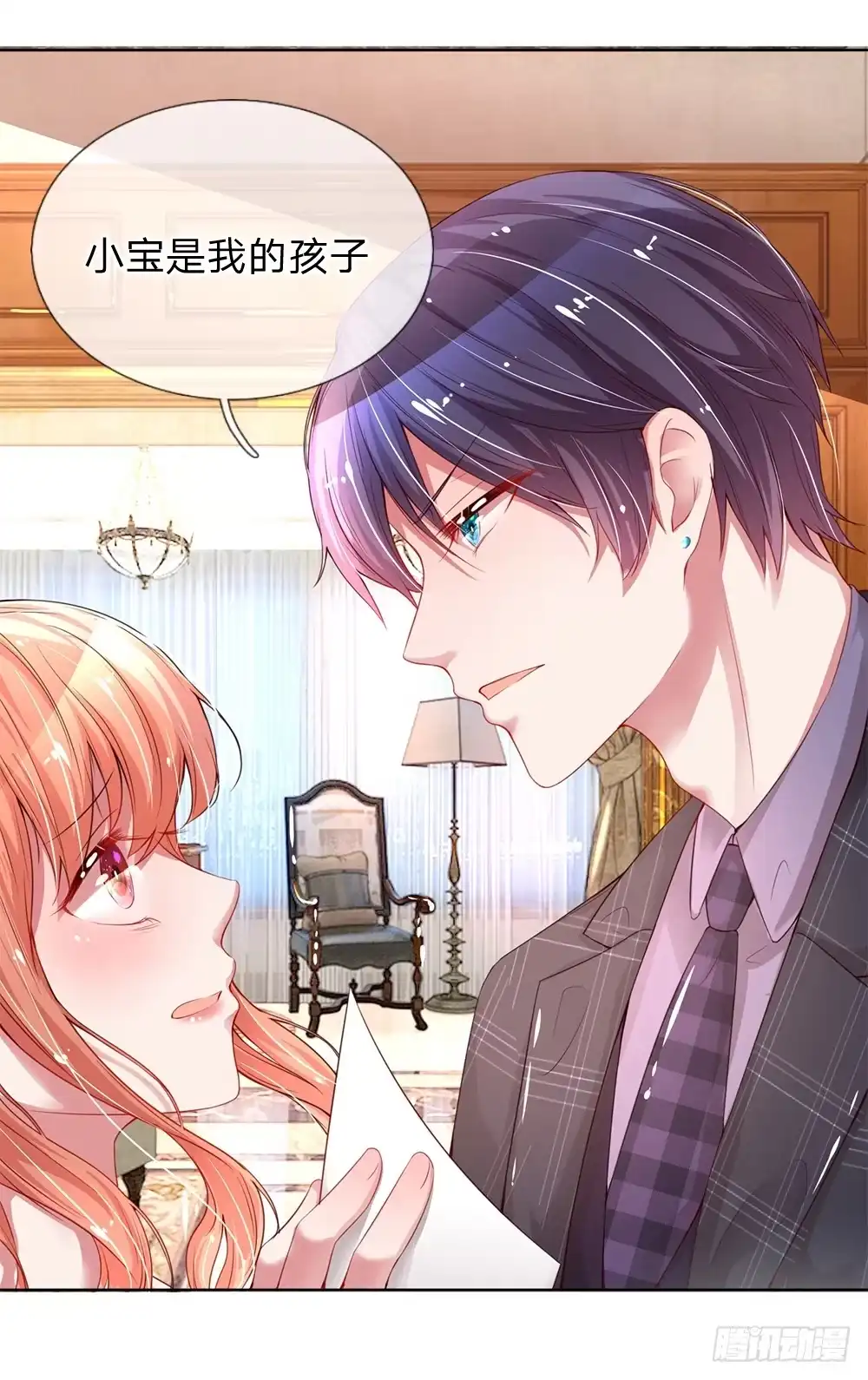 《妈咪快跑：爹地追来了》第11话 他是我的孩子 第8页