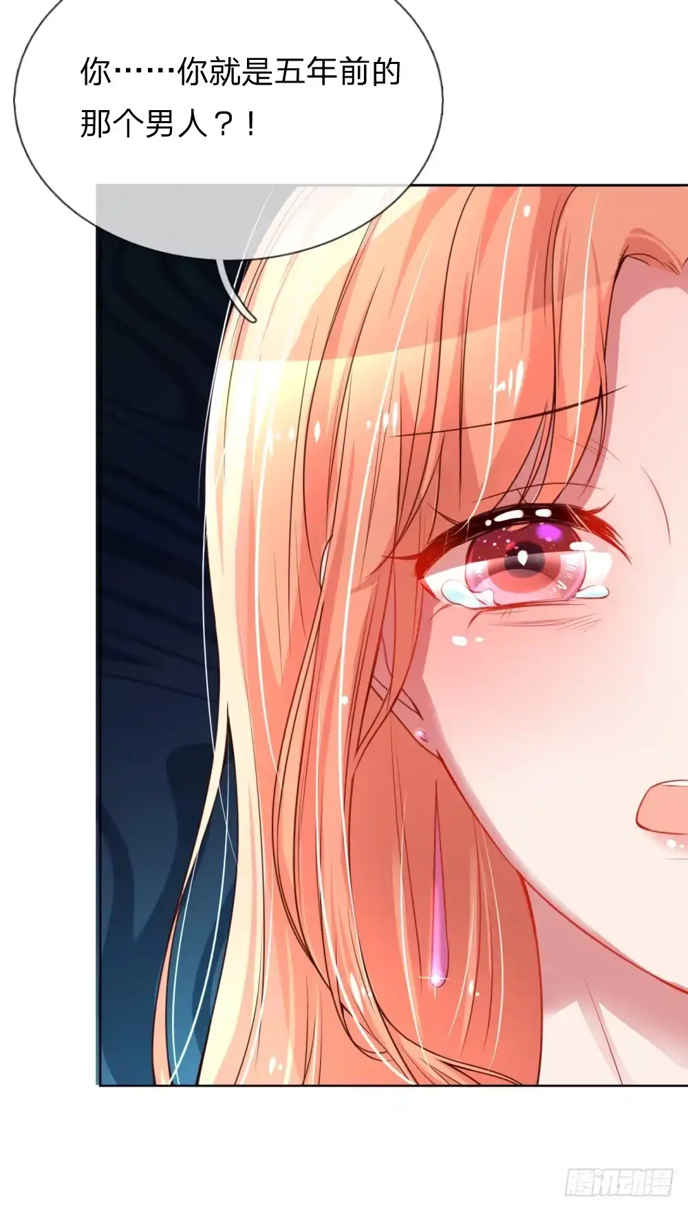 《妈咪快跑：爹地追来了》第11话 他是我的孩子 第14页