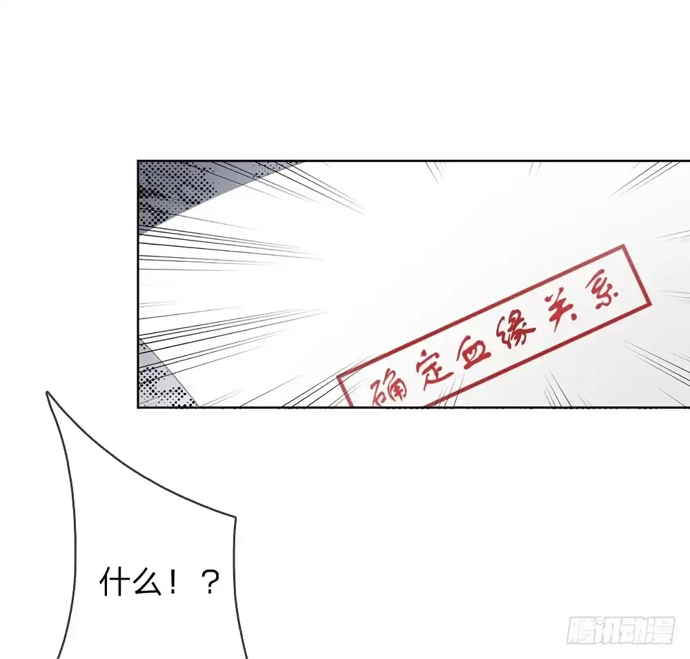 《妈咪快跑：爹地追来了》第11话 他是我的孩子 第9页