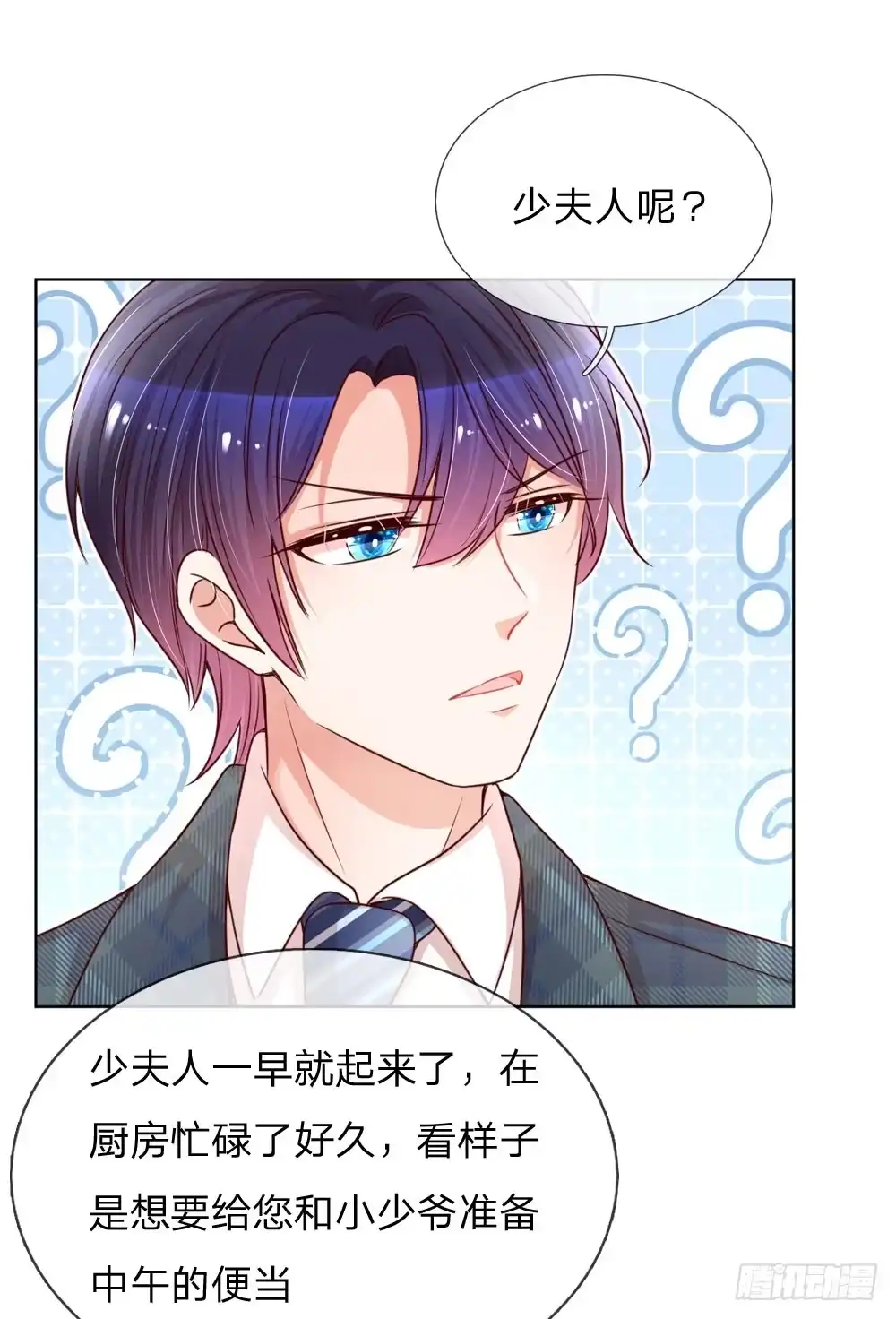 《妈咪快跑：爹地追来了》第109话 等你对我说 第24页