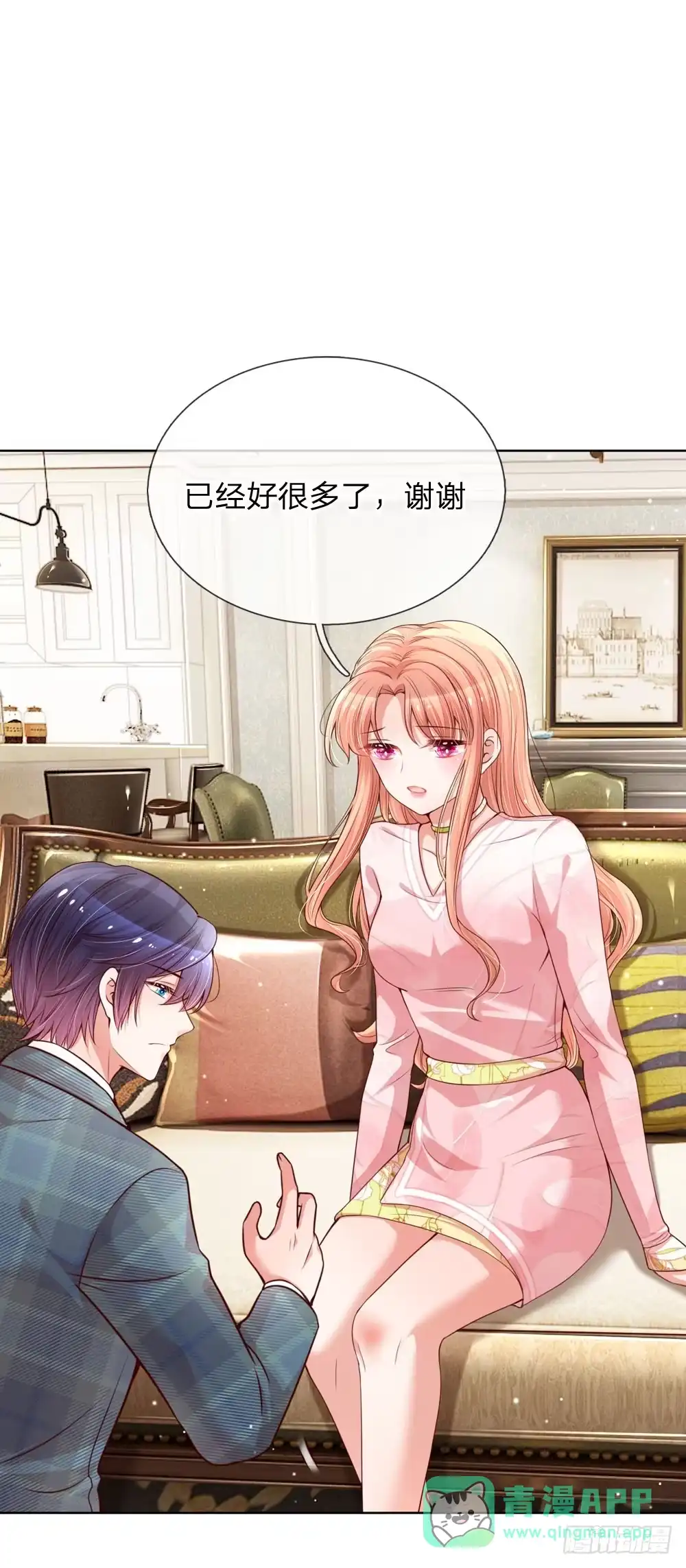 《妈咪快跑：爹地追来了》第109话 等你对我说 第1页