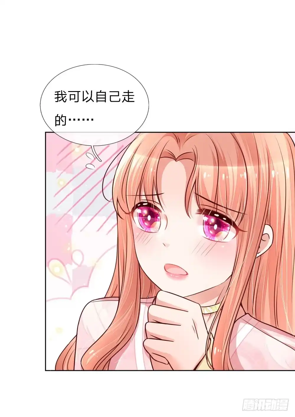 《妈咪快跑：爹地追来了》第109话 等你对我说 第13页
