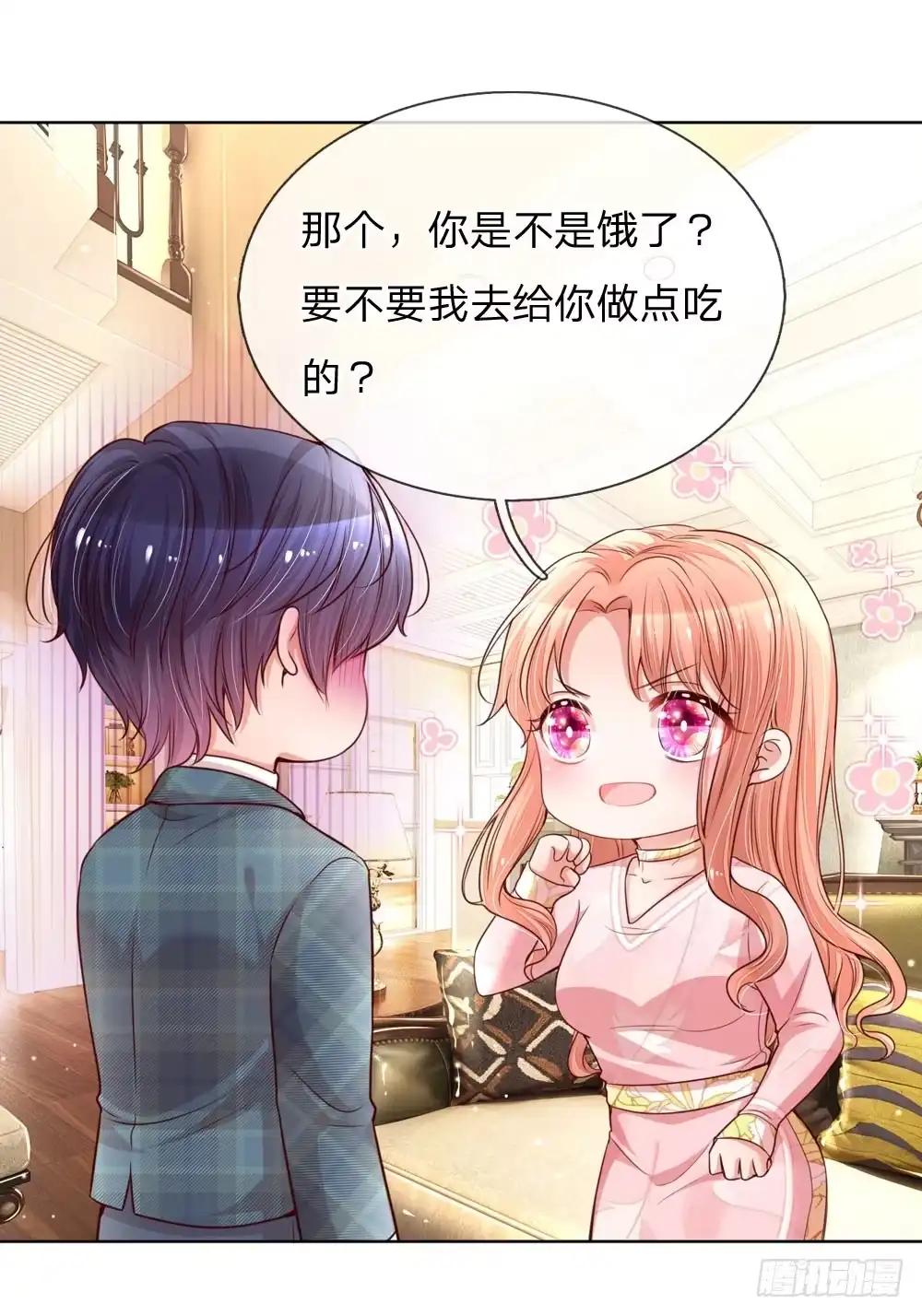 《妈咪快跑：爹地追来了》第109话 等你对我说 第8页