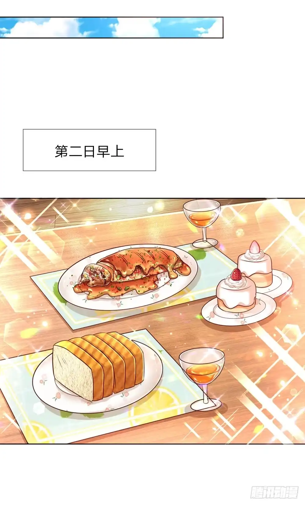 《妈咪快跑：爹地追来了》第109话 等你对我说 第22页