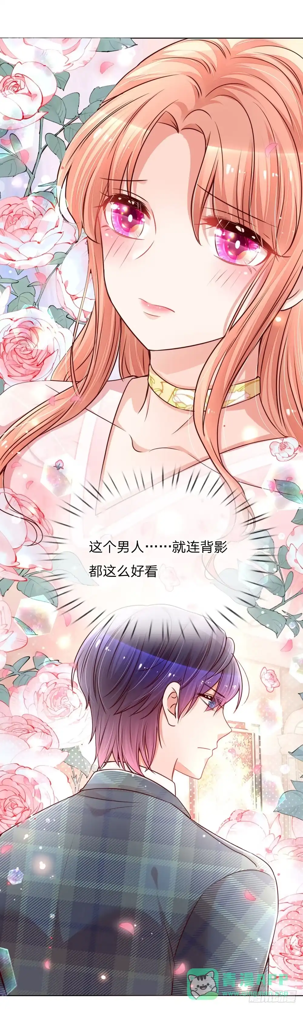 《妈咪快跑：爹地追来了》第109话 等你对我说 第21页