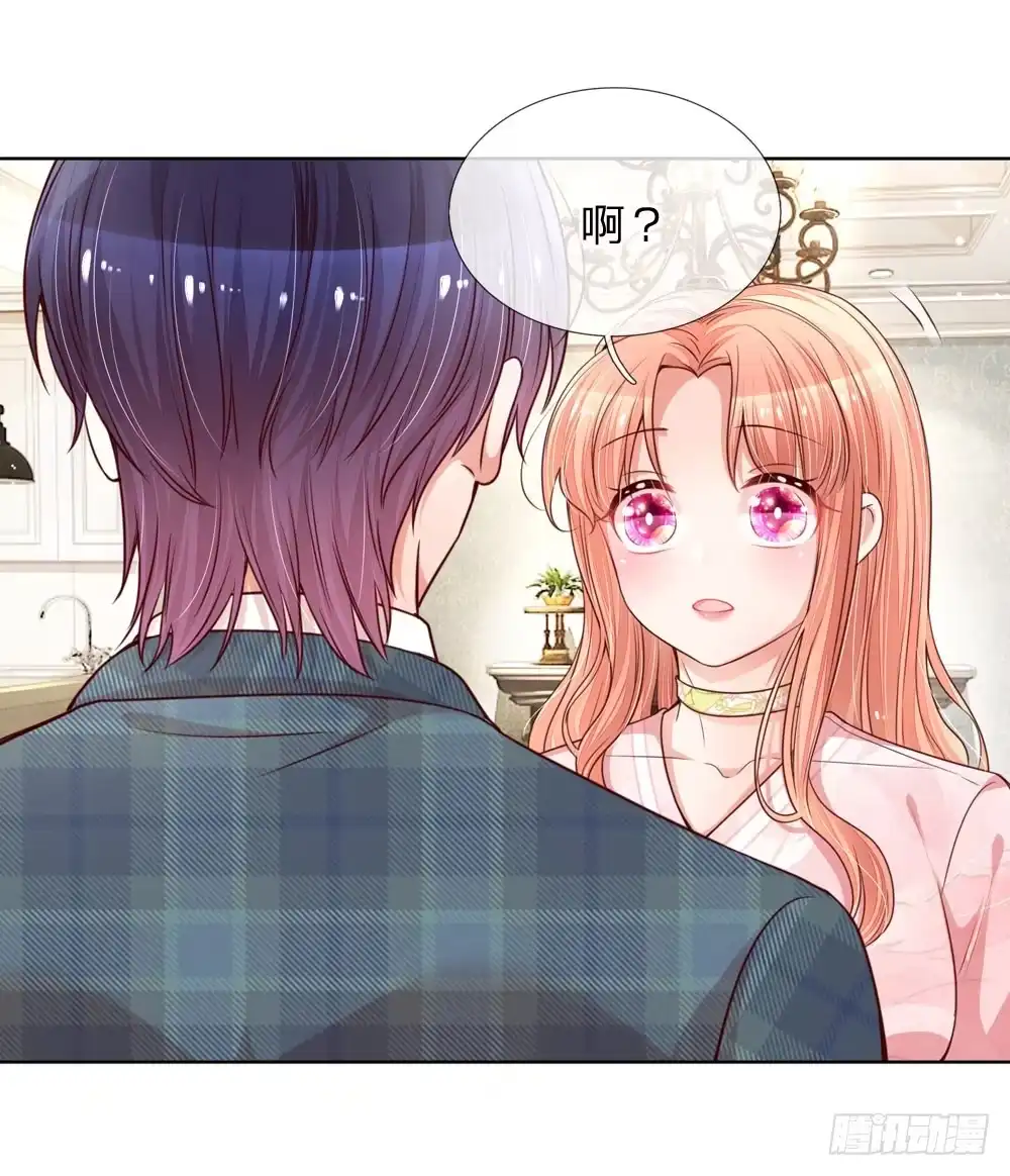 《妈咪快跑：爹地追来了》第109话 等你对我说 第7页