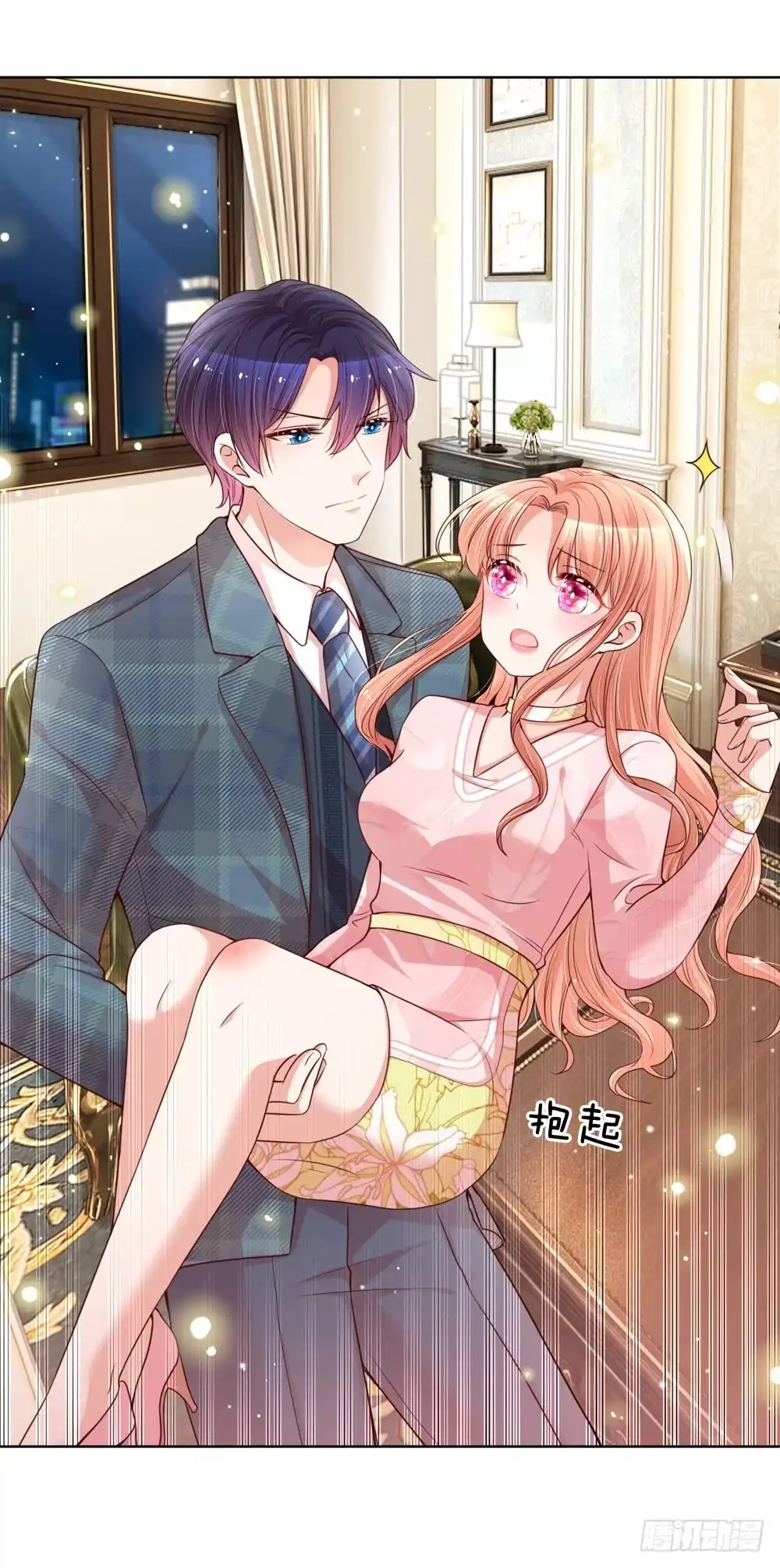 《妈咪快跑：爹地追来了》第109话 等你对我说 第12页