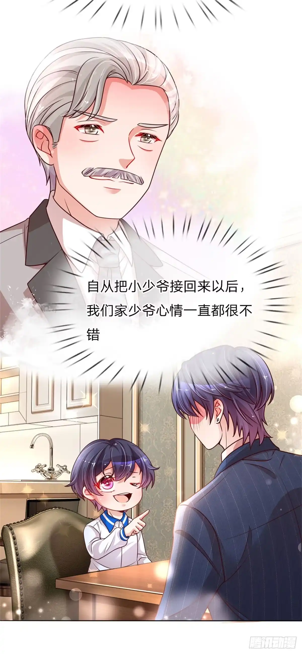 《妈咪快跑：爹地追来了》第110话 有了老公忘了儿子 第4页