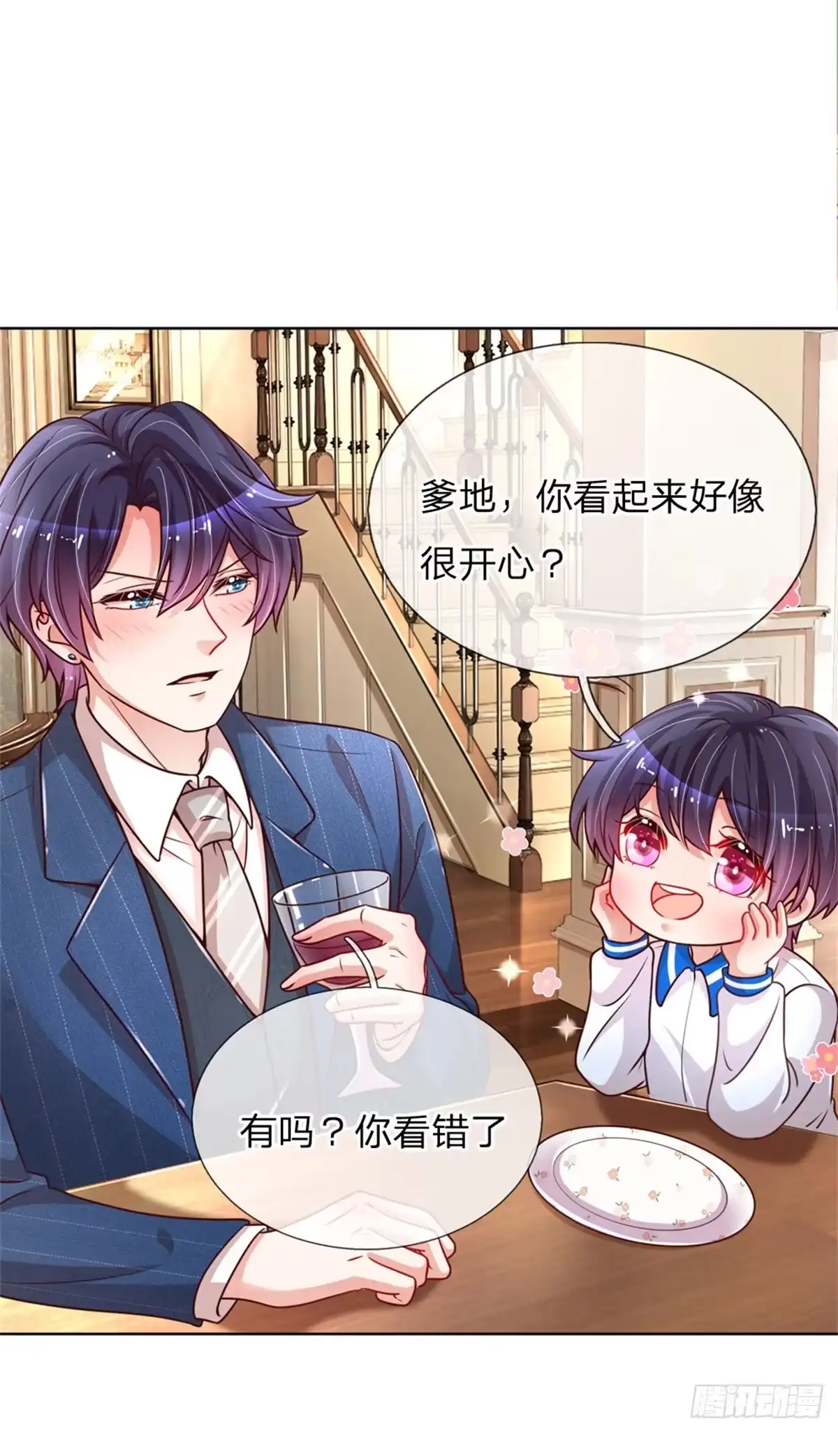 《妈咪快跑：爹地追来了》第110话 有了老公忘了儿子 第2页