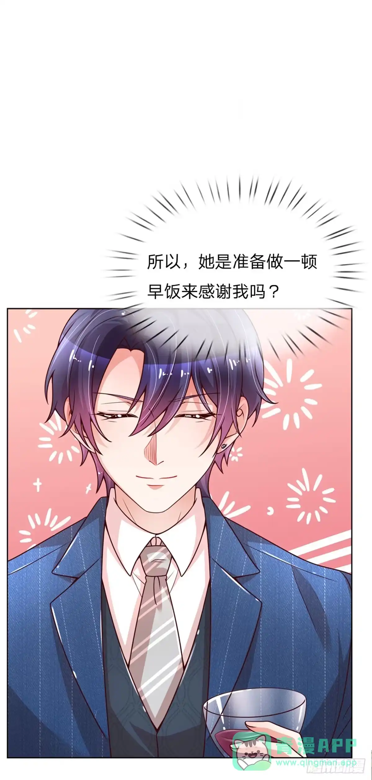 《妈咪快跑：爹地追来了》第110话 有了老公忘了儿子 第1页
