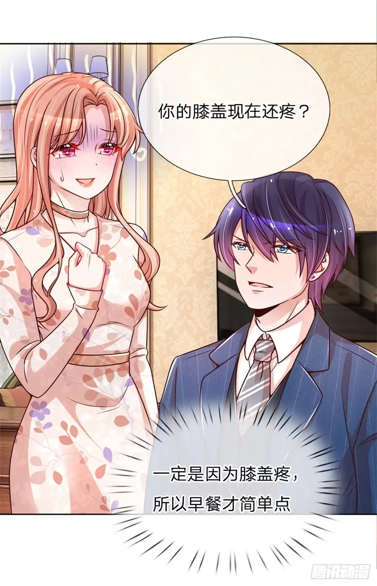 《妈咪快跑：爹地追来了》第110话 有了老公忘了儿子 第9页