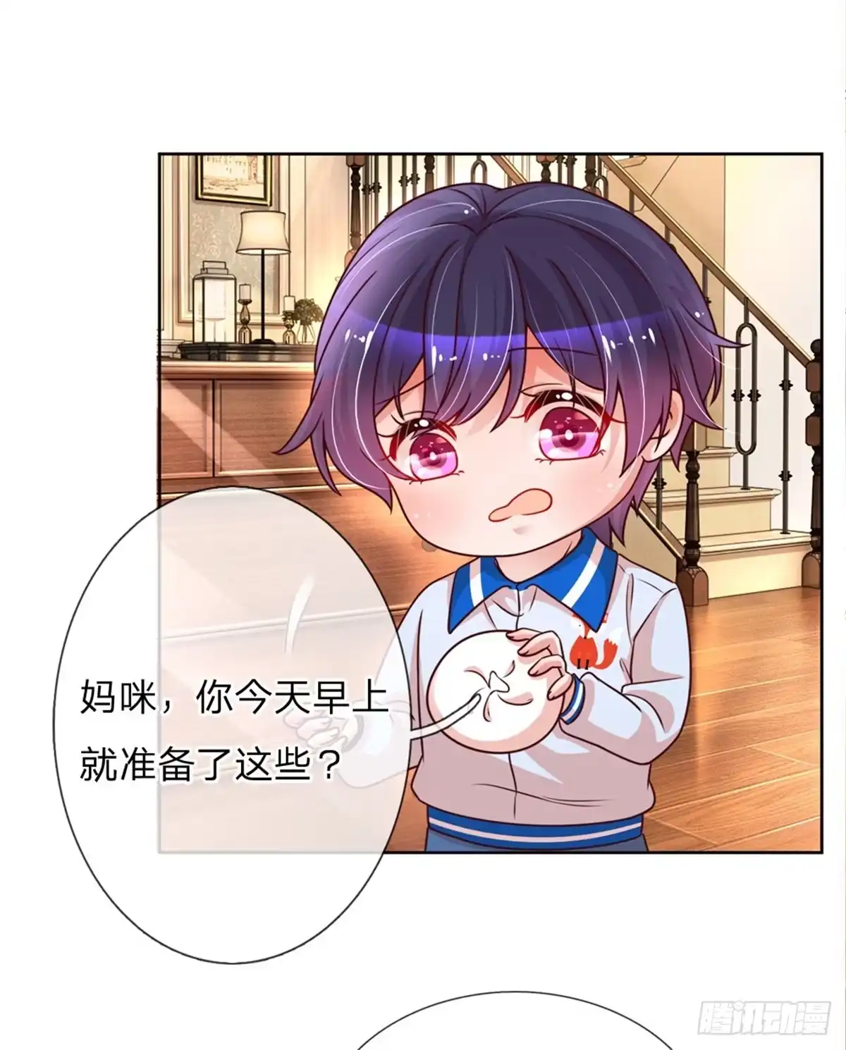 《妈咪快跑：爹地追来了》第110话 有了老公忘了儿子 第14页