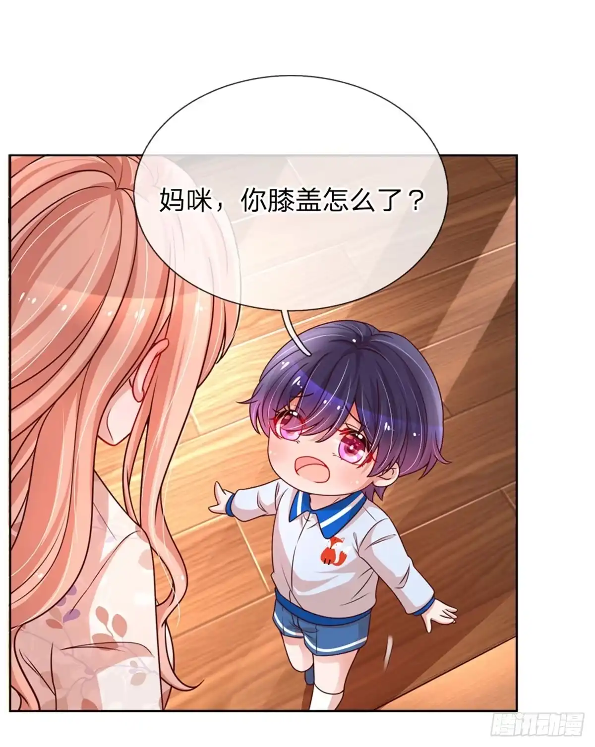 《妈咪快跑：爹地追来了》第110话 有了老公忘了儿子 第10页