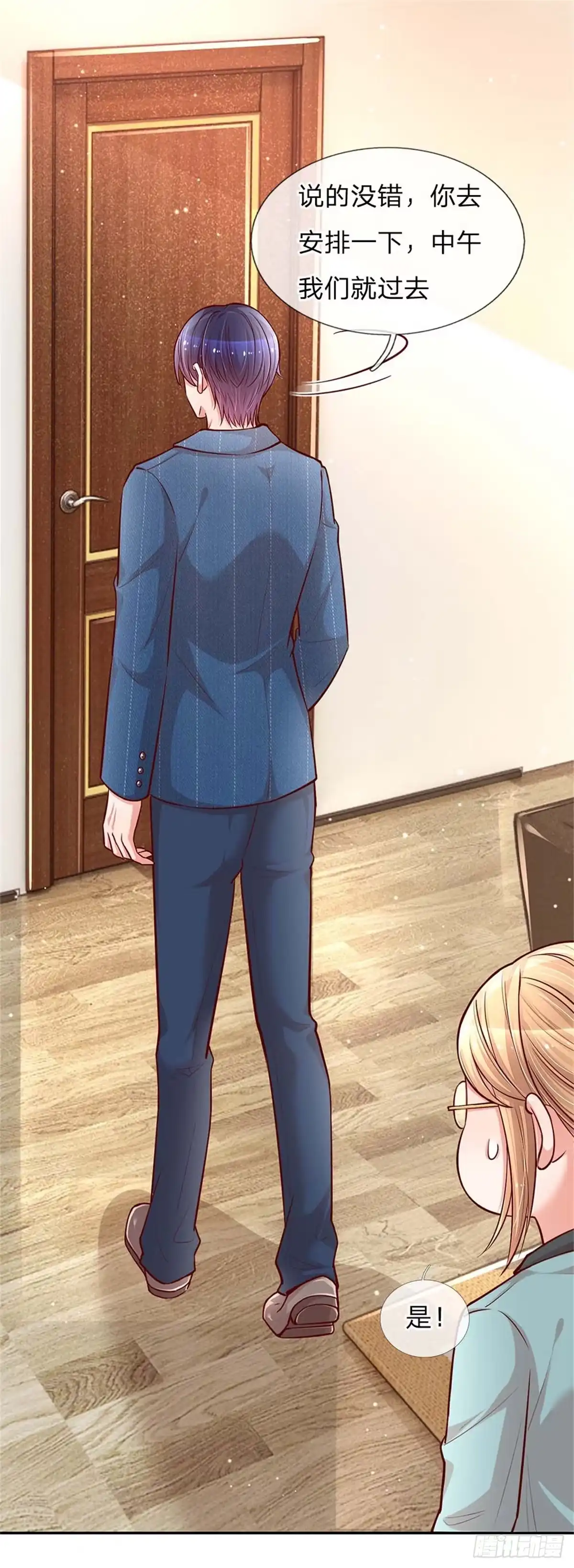 《妈咪快跑：爹地追来了》第111话 阴晴不定 第20页
