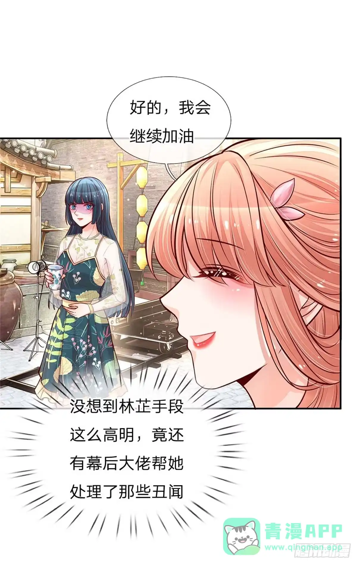 《妈咪快跑：爹地追来了》第111话 阴晴不定 第26页