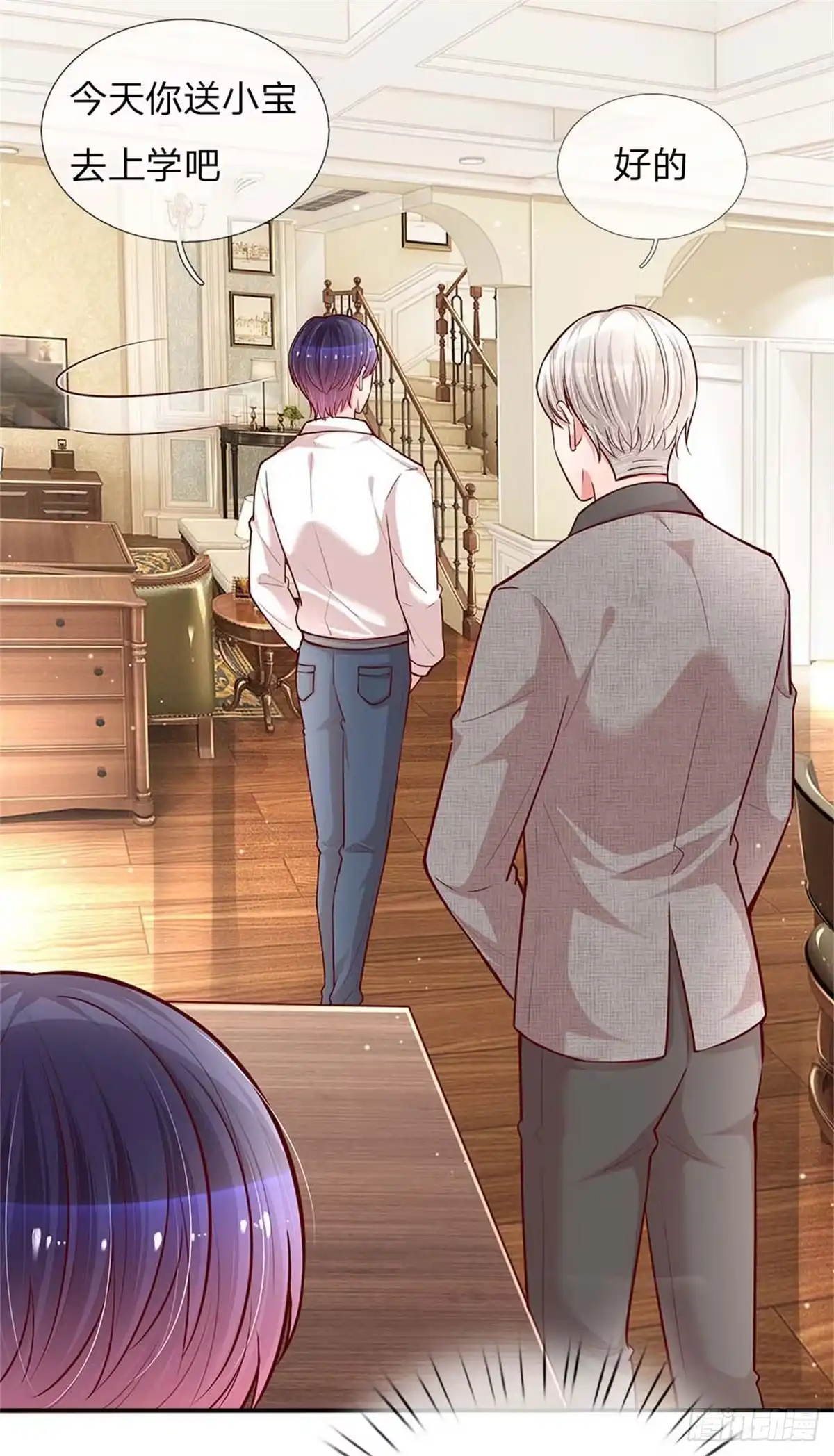 《妈咪快跑：爹地追来了》第111话 阴晴不定 第7页